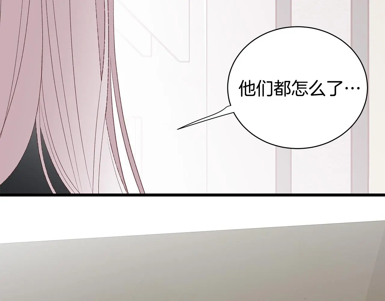 第60话 拒绝 第117页