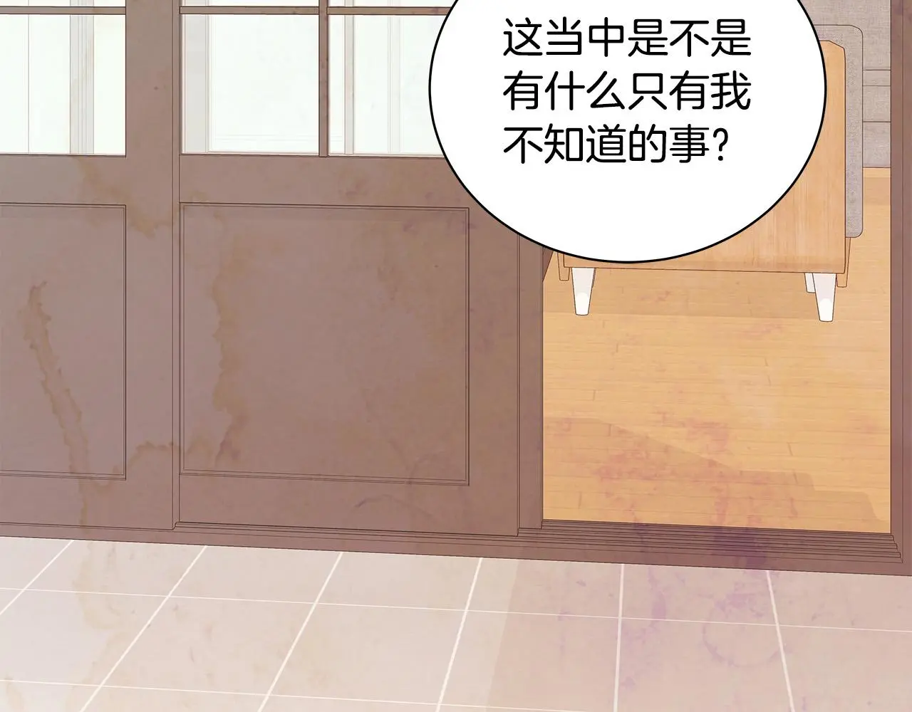 第60话 拒绝 第119页