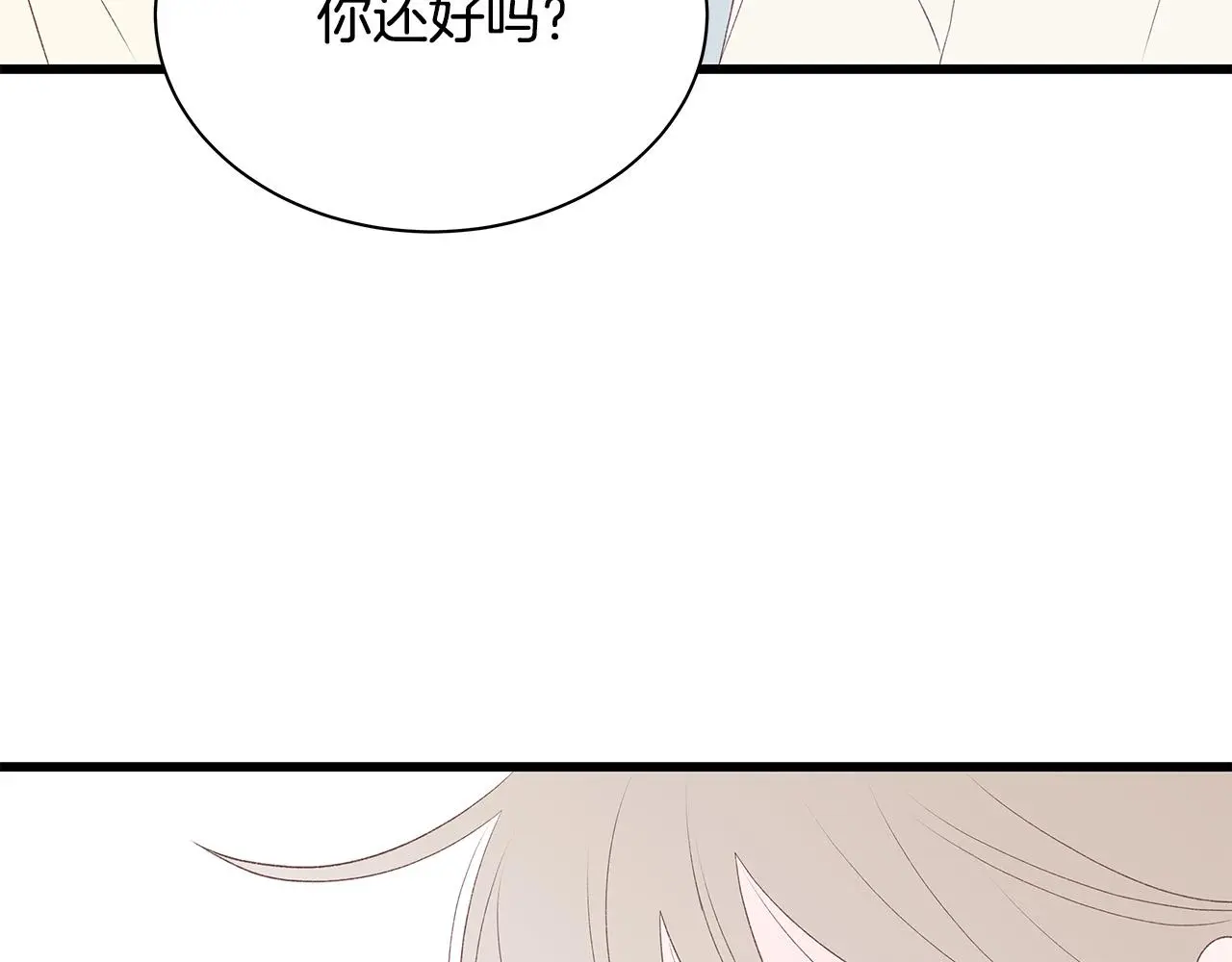 第60话 拒绝 第128页