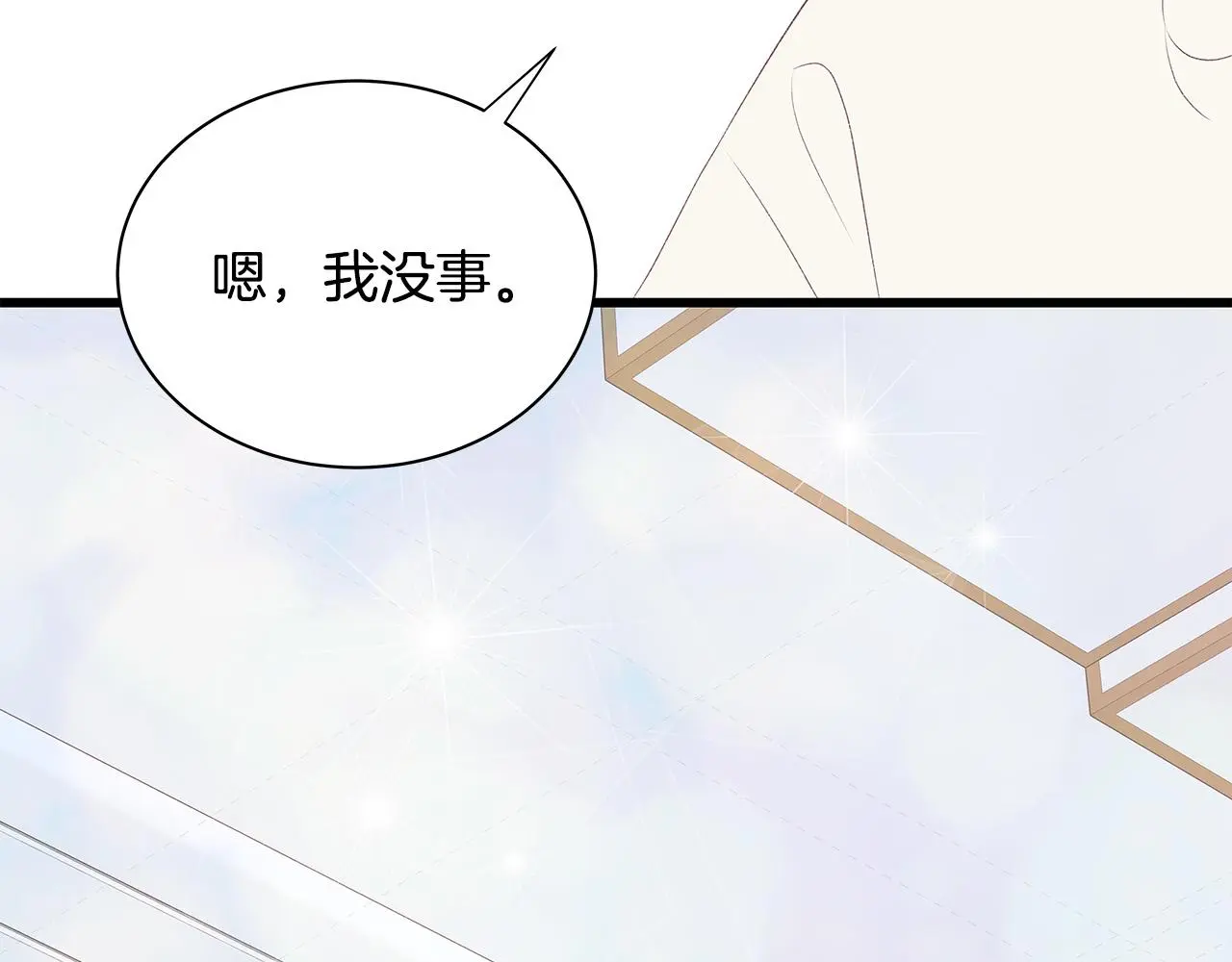 第60话 拒绝 第130页