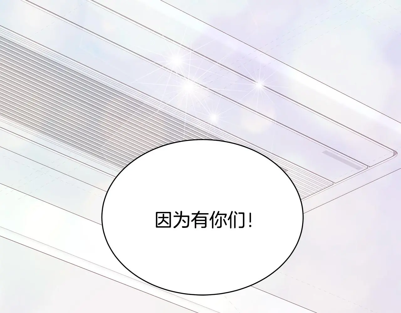 第60话 拒绝 第131页