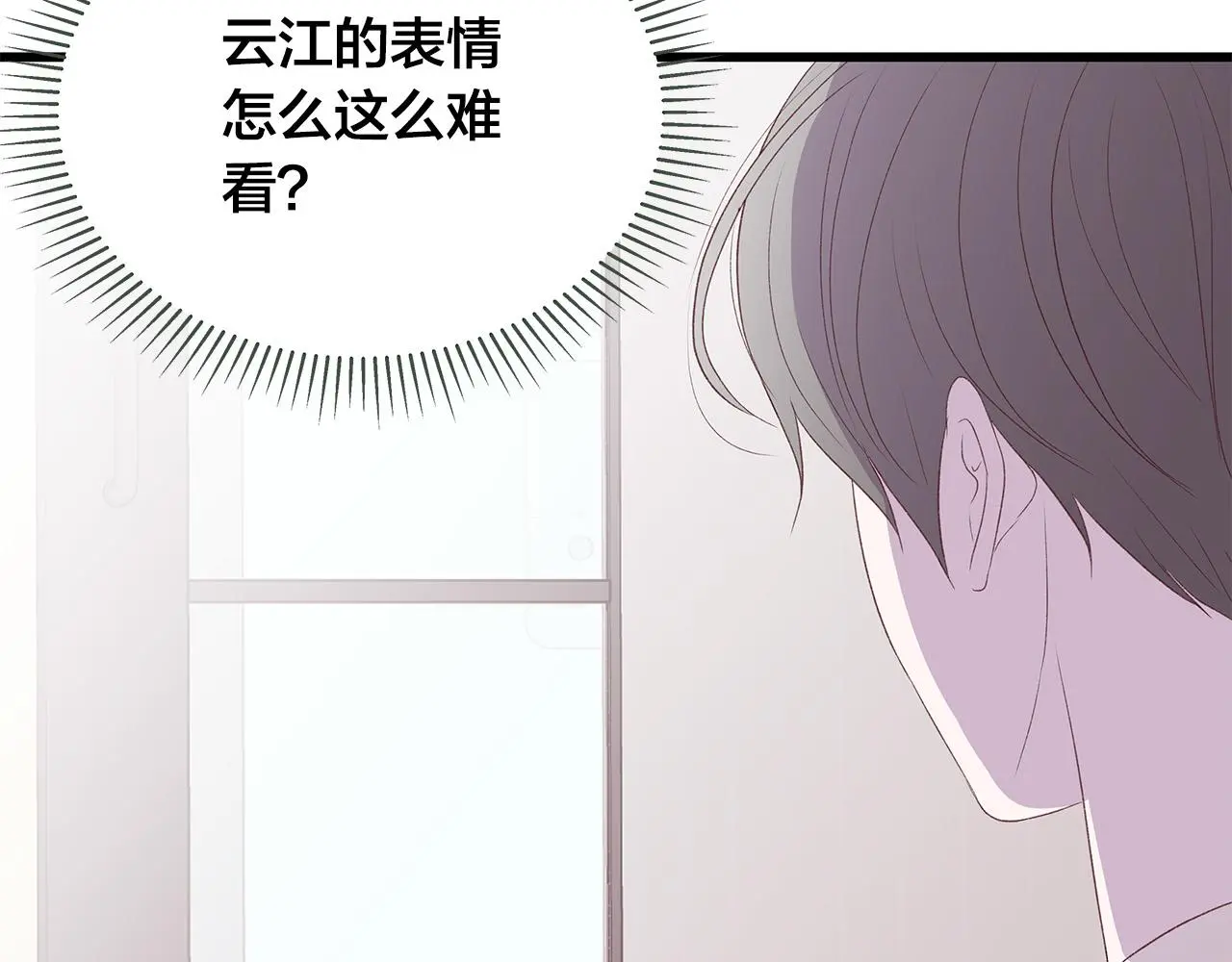 第60话 拒绝 第137页