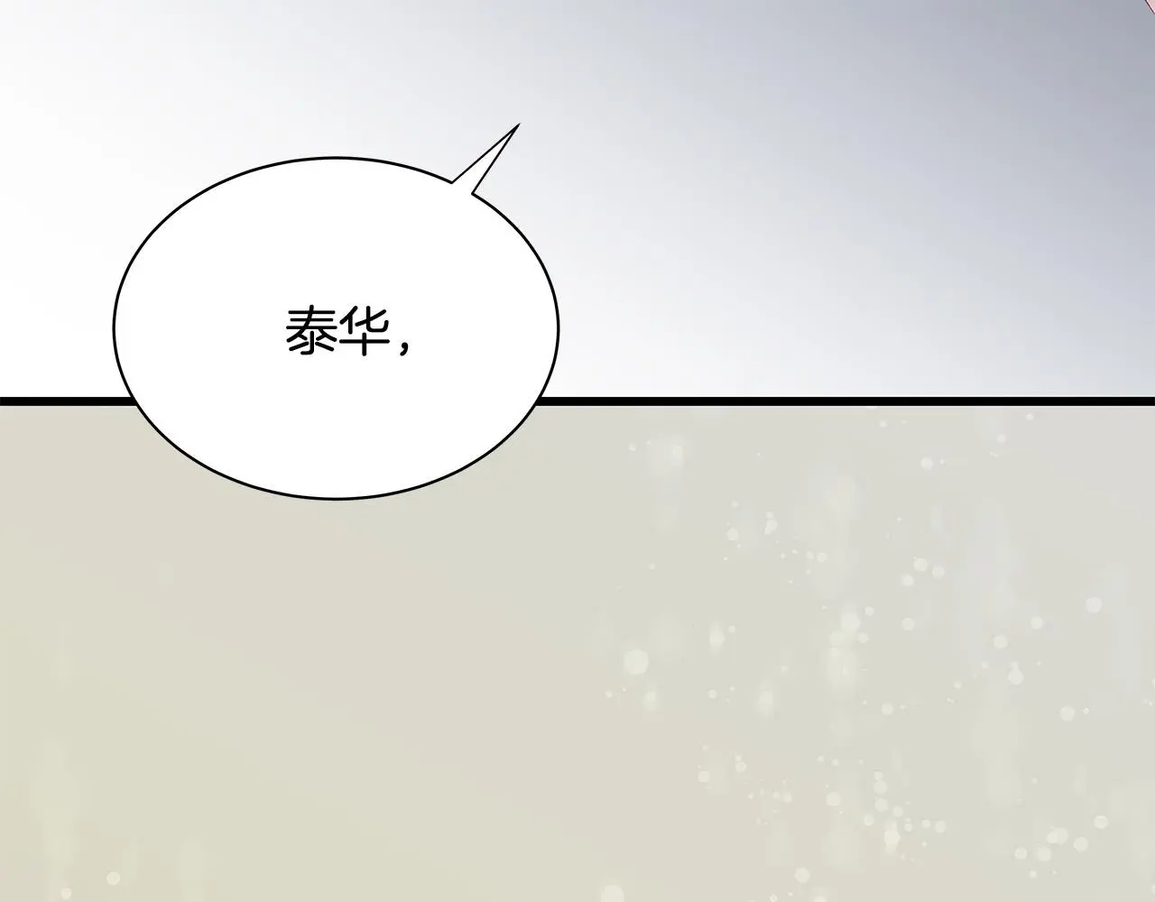 第60话 拒绝 第140页