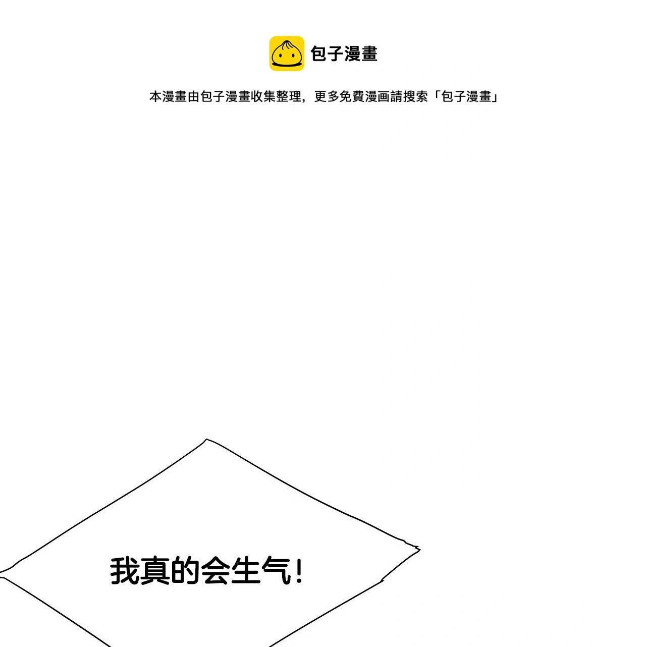第59话 我们做朋友吧 第1页