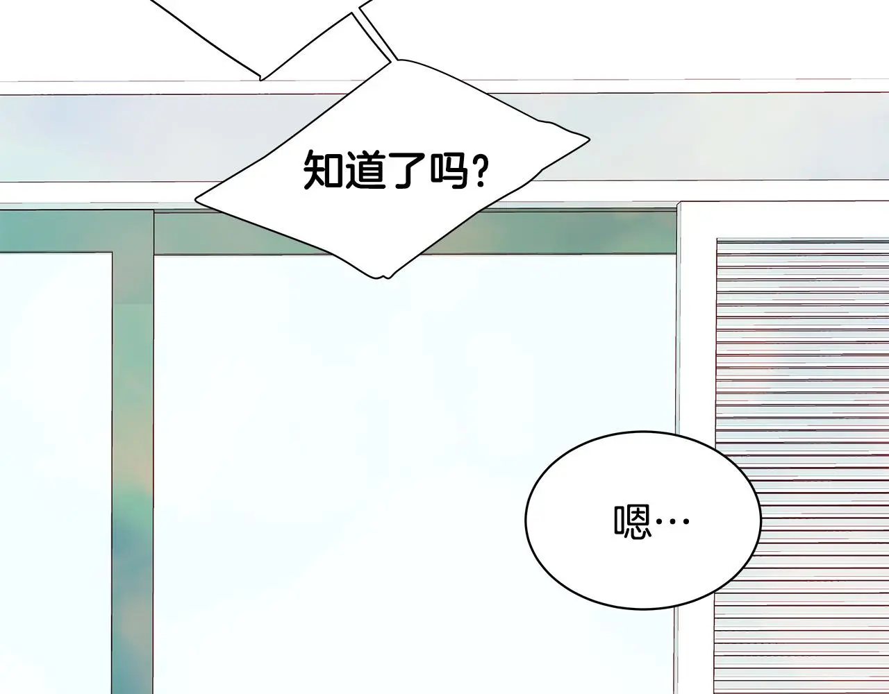 第59话 我们做朋友吧 第2页