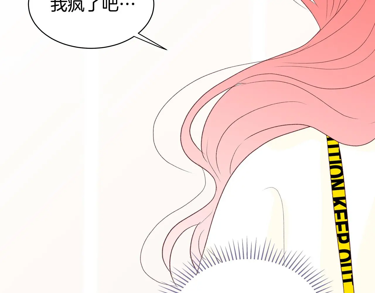 第59话 我们做朋友吧 第4页