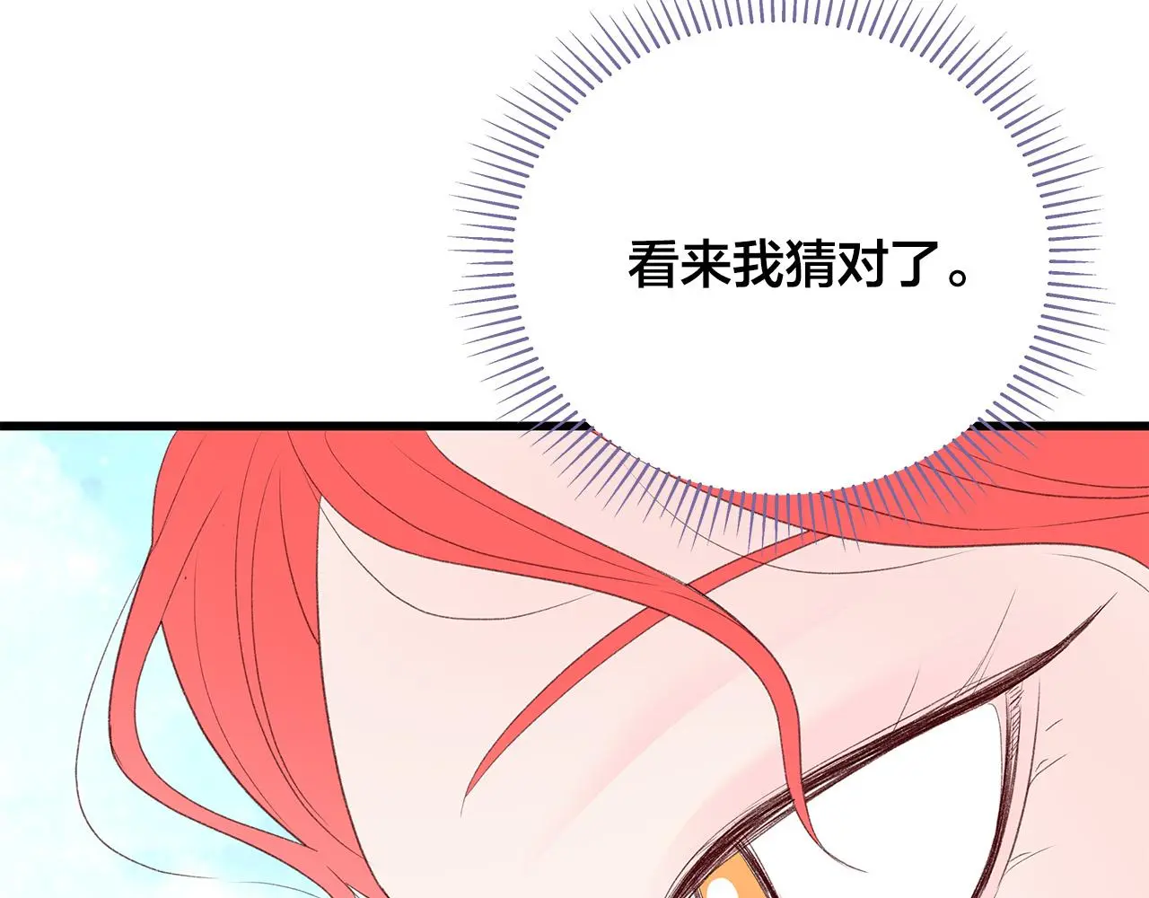 第59话 我们做朋友吧 第11页