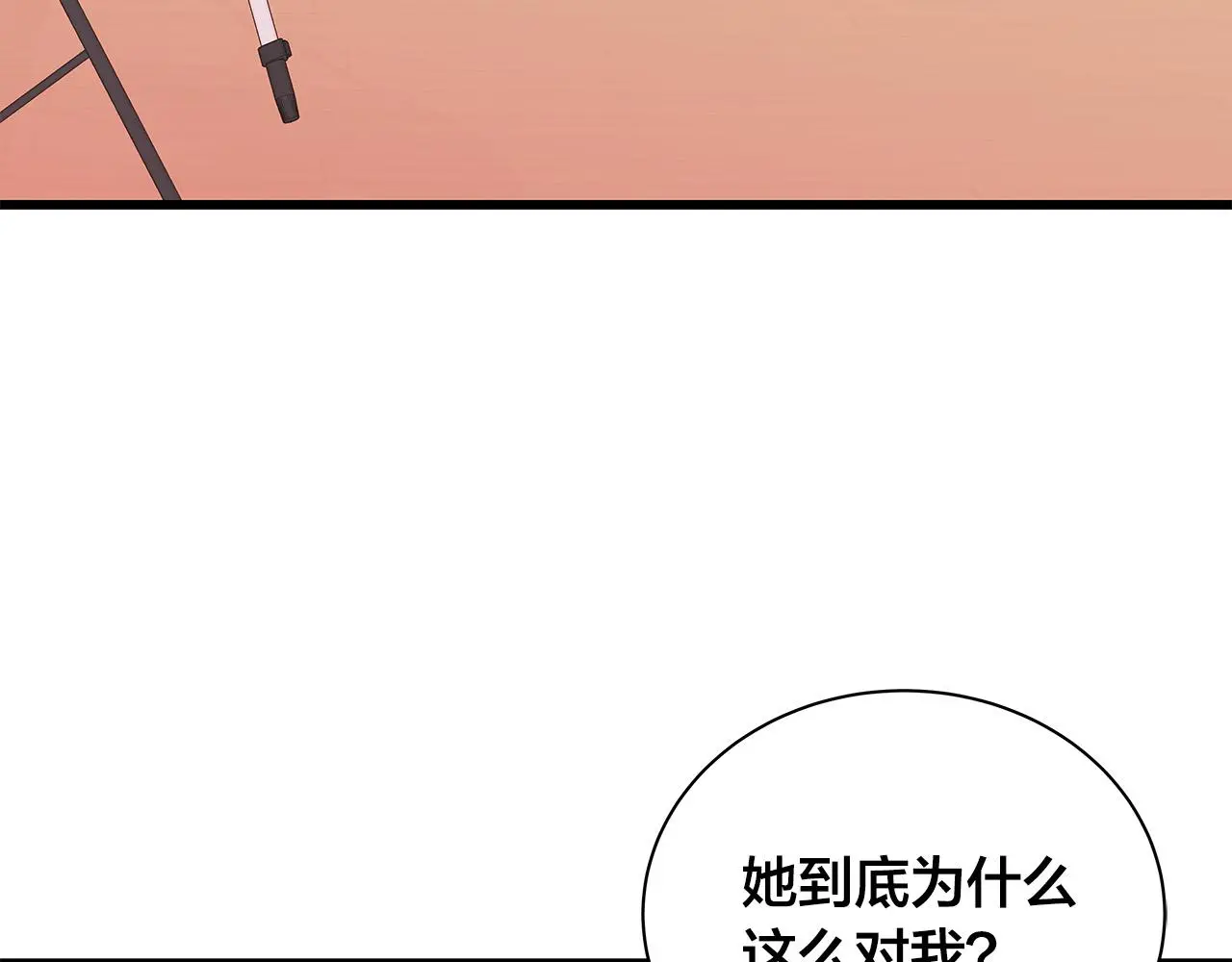 第59话 我们做朋友吧 第24页