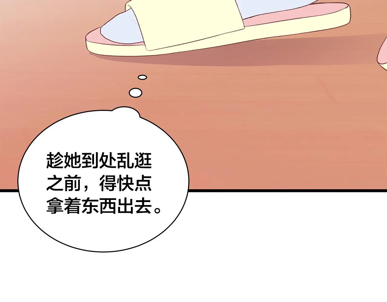 第59话 我们做朋友吧 第28页