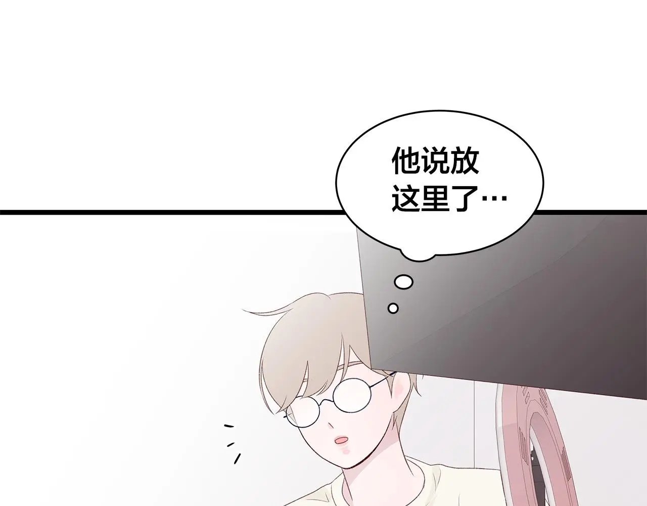 第59话 我们做朋友吧 第29页
