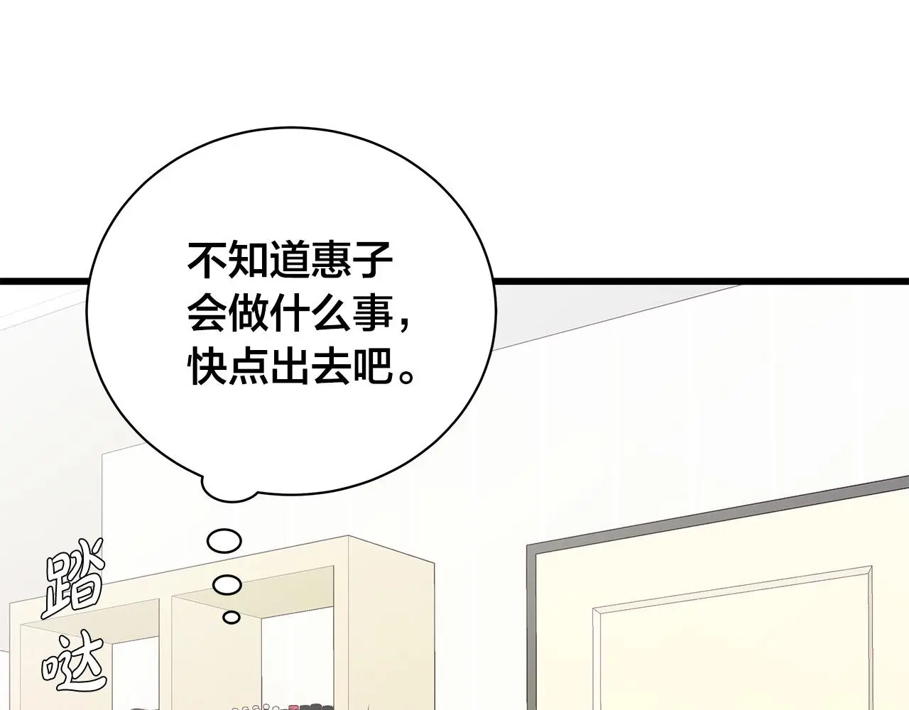 第59话 我们做朋友吧 第39页
