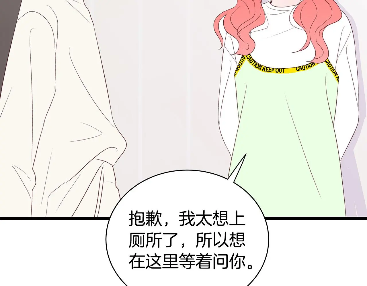 第59话 我们做朋友吧 第54页