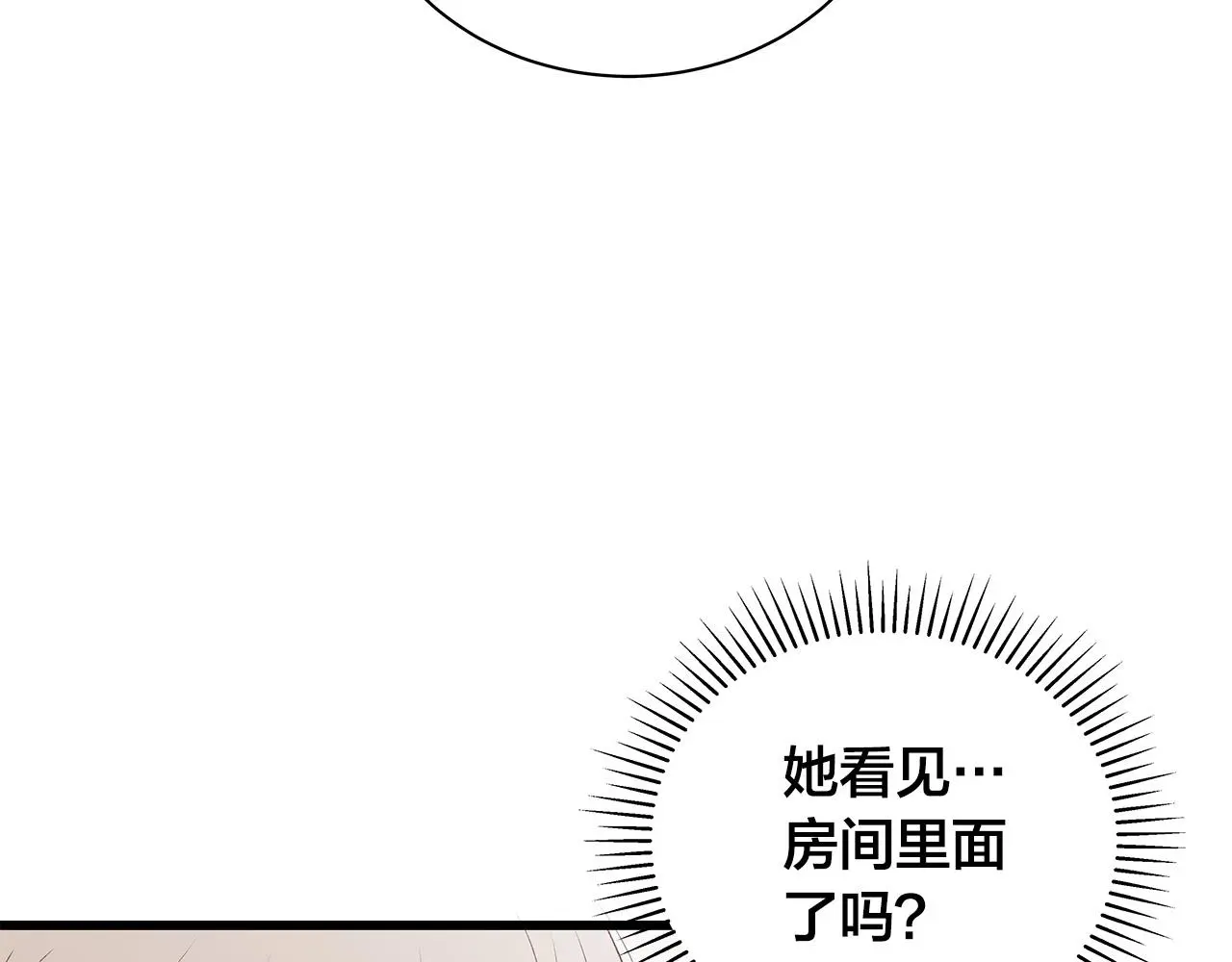第59话 我们做朋友吧 第55页