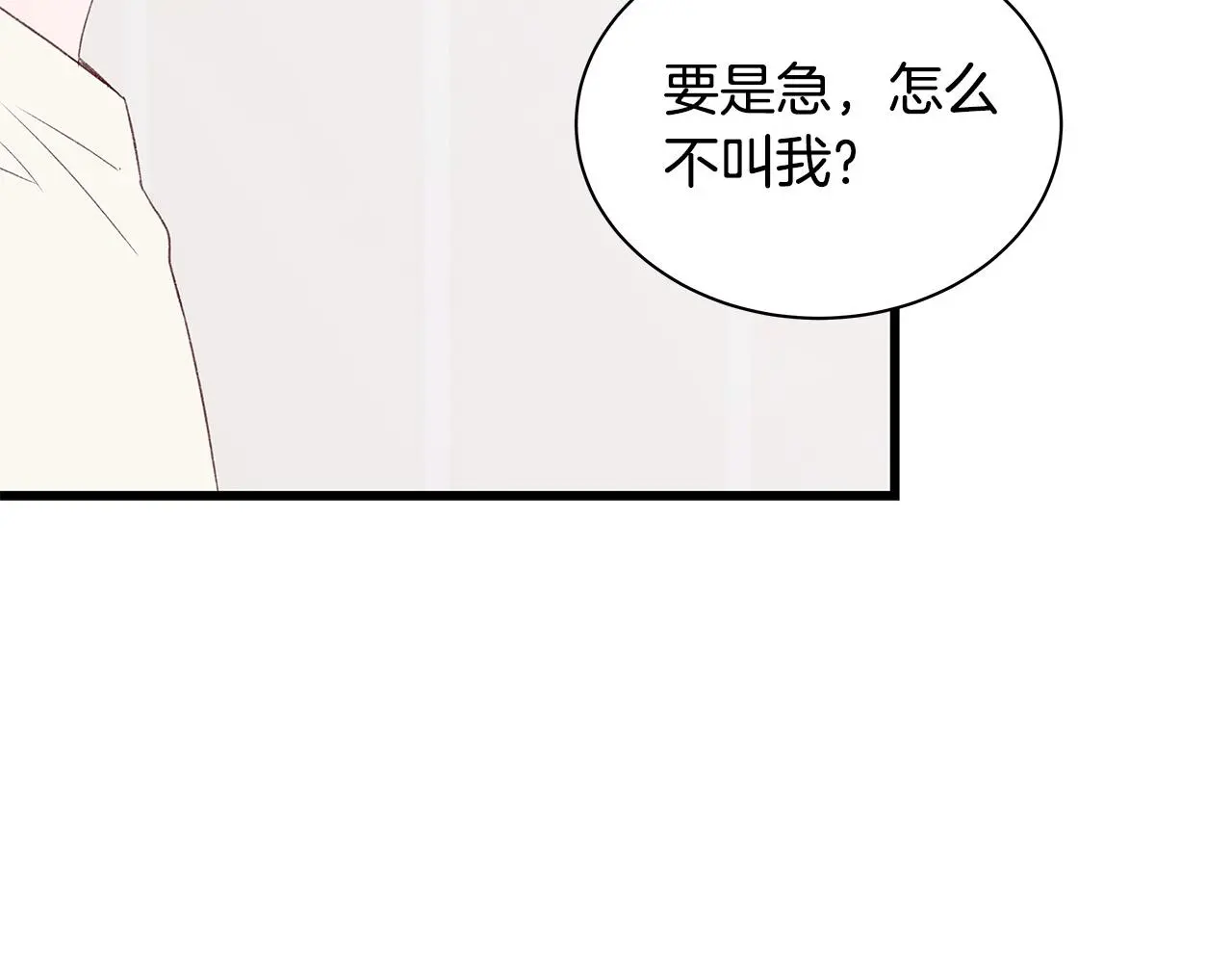 第59话 我们做朋友吧 第57页