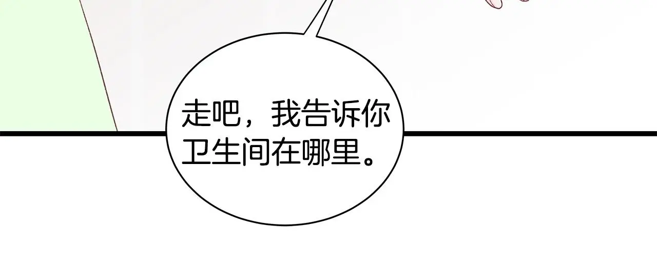 第59话 我们做朋友吧 第59页