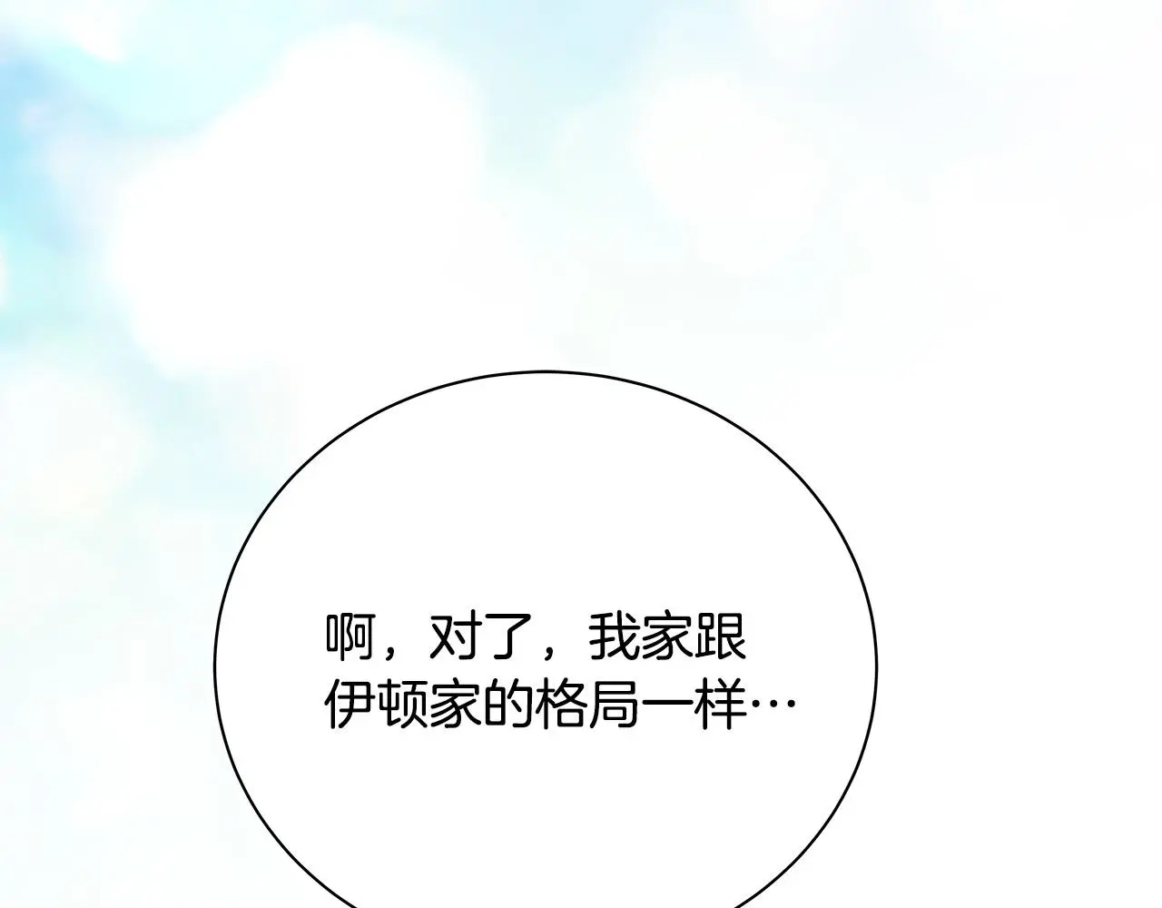 第59话 我们做朋友吧 第63页