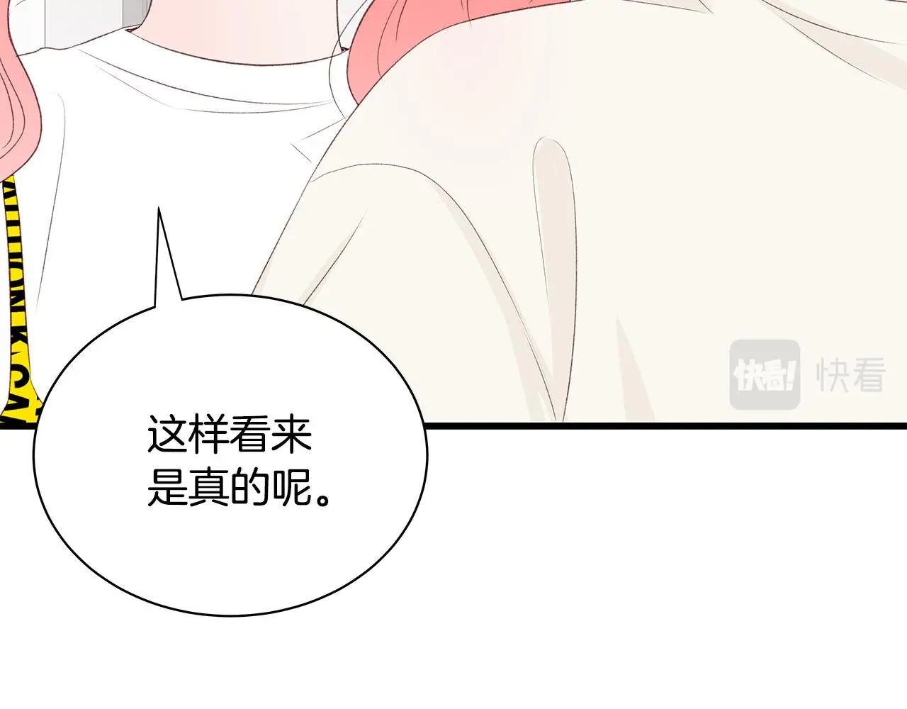 第59话 我们做朋友吧 第65页