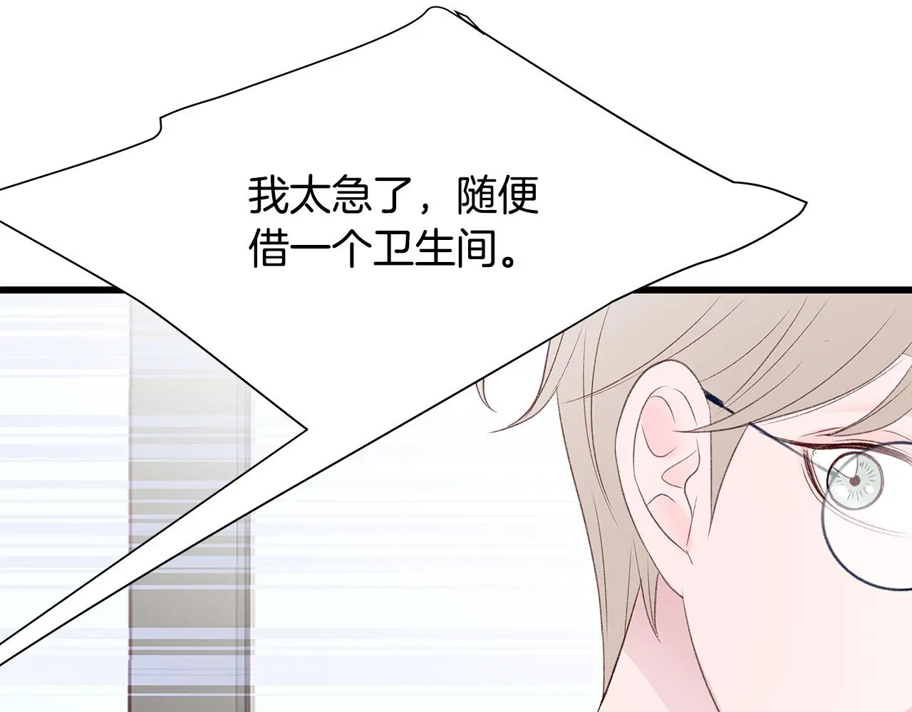 第59话 我们做朋友吧 第68页