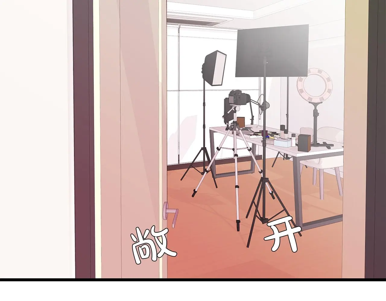 第59话 我们做朋友吧 第78页