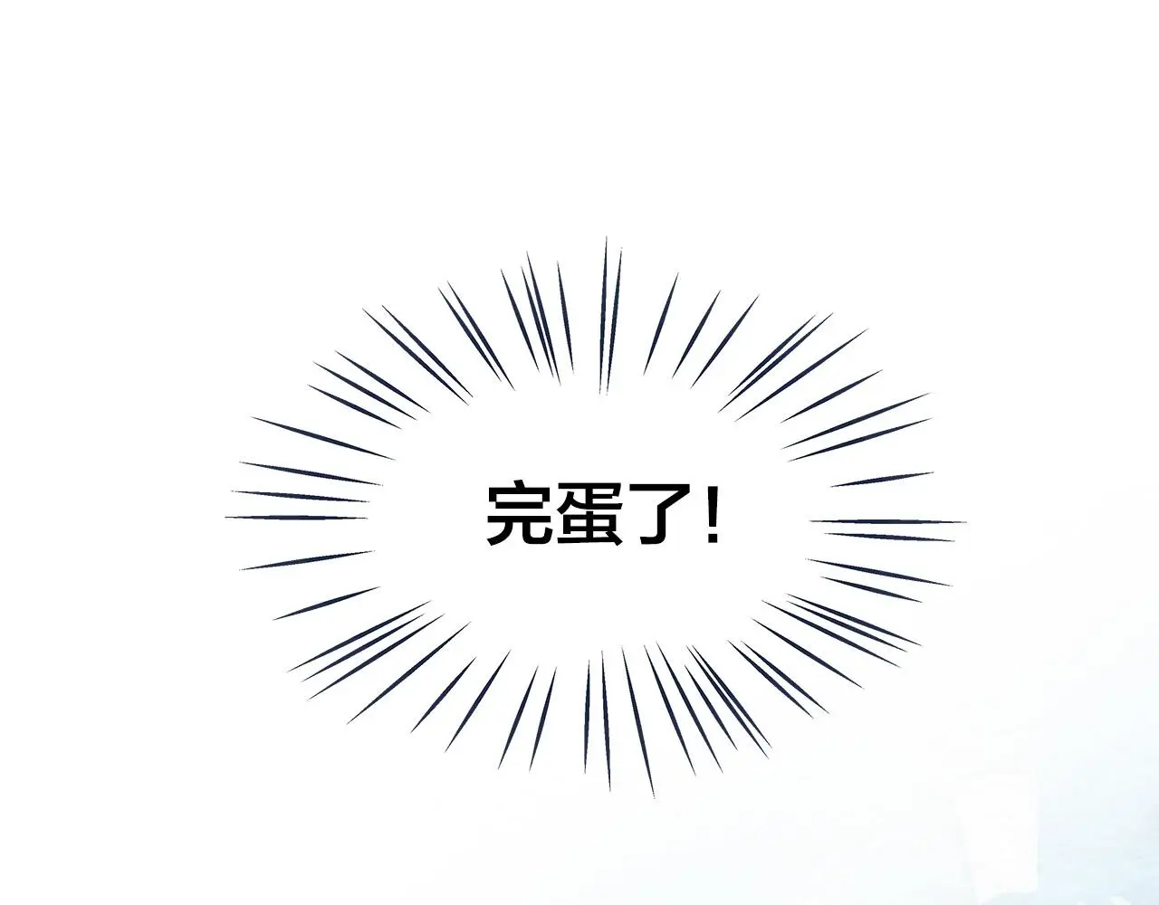 第59话 我们做朋友吧 第79页