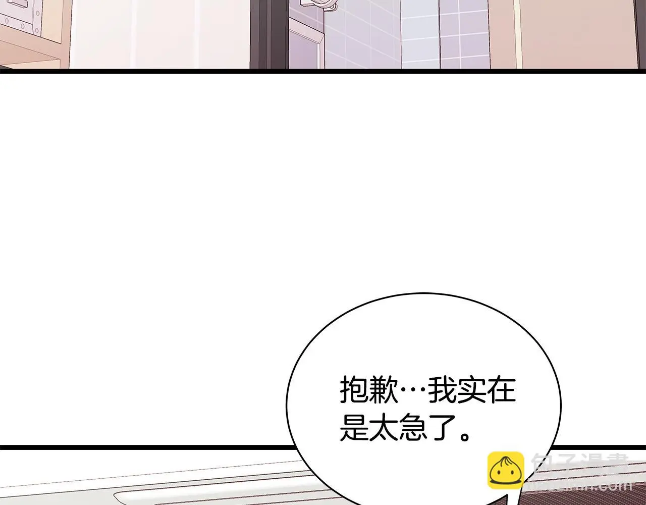 第59话 我们做朋友吧 第91页