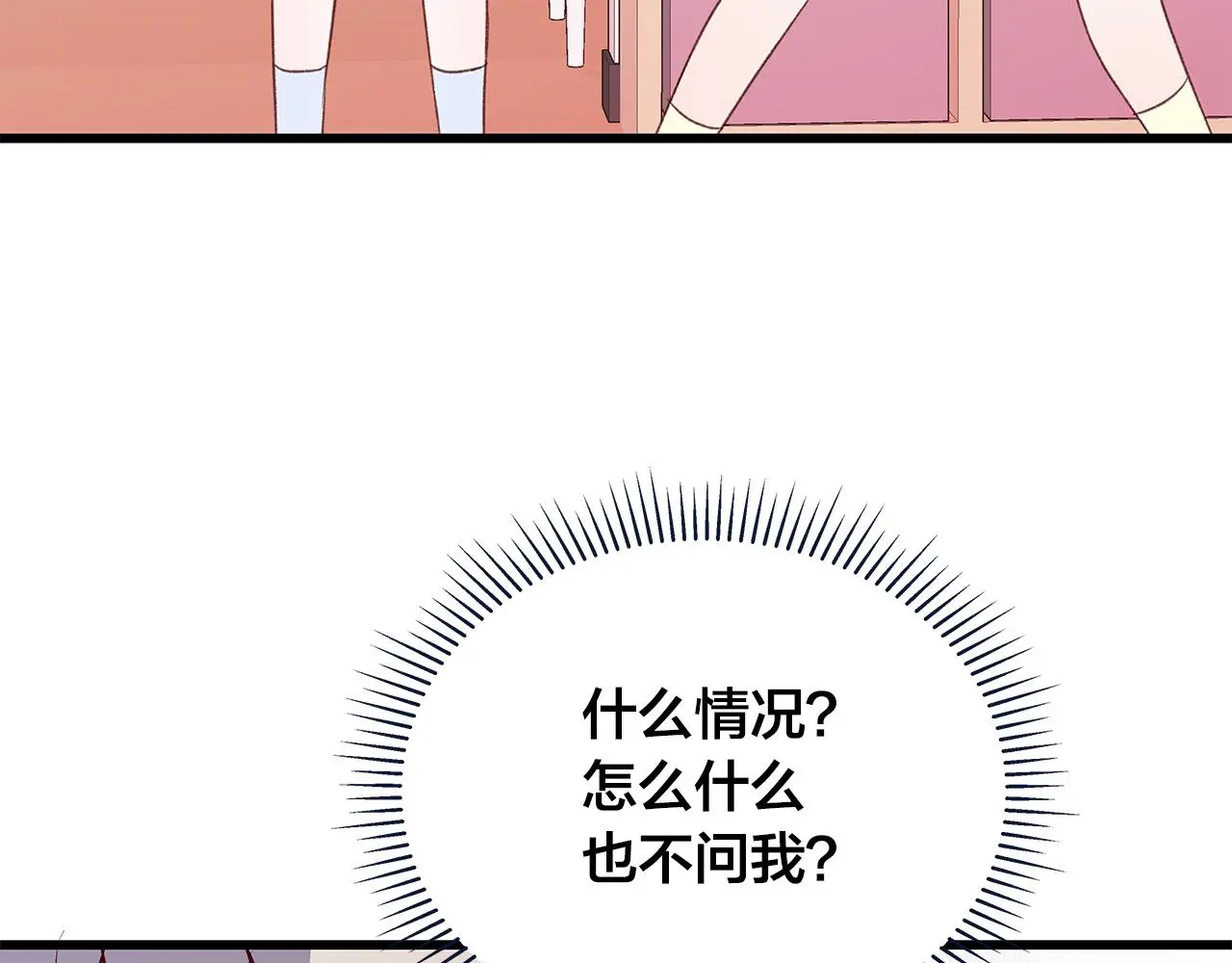 第59话 我们做朋友吧 第100页