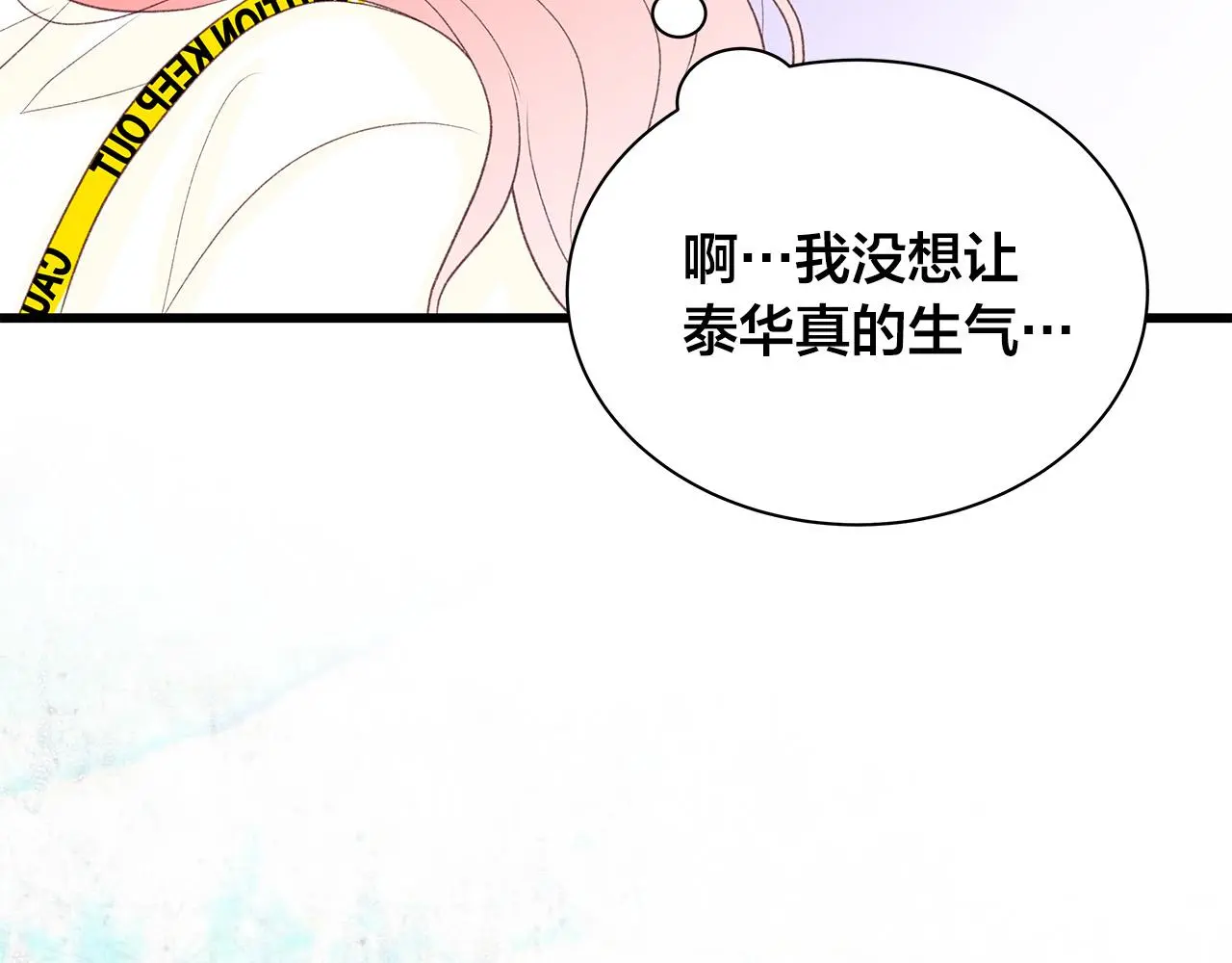 第59话 我们做朋友吧 第118页