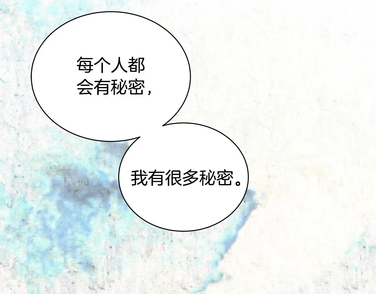 第59话 我们做朋友吧 第119页