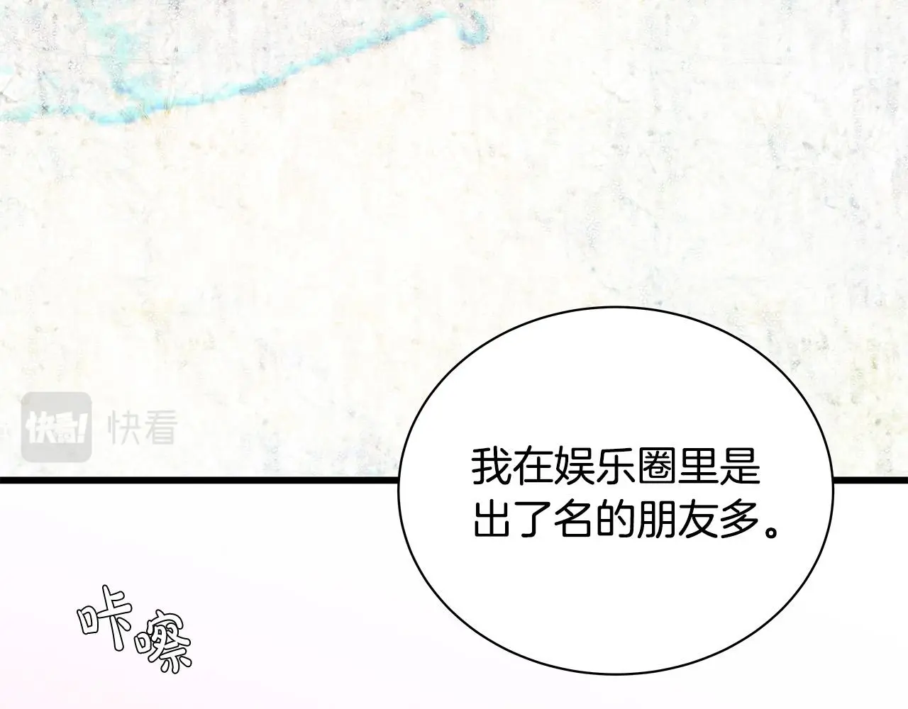 第59话 我们做朋友吧 第120页