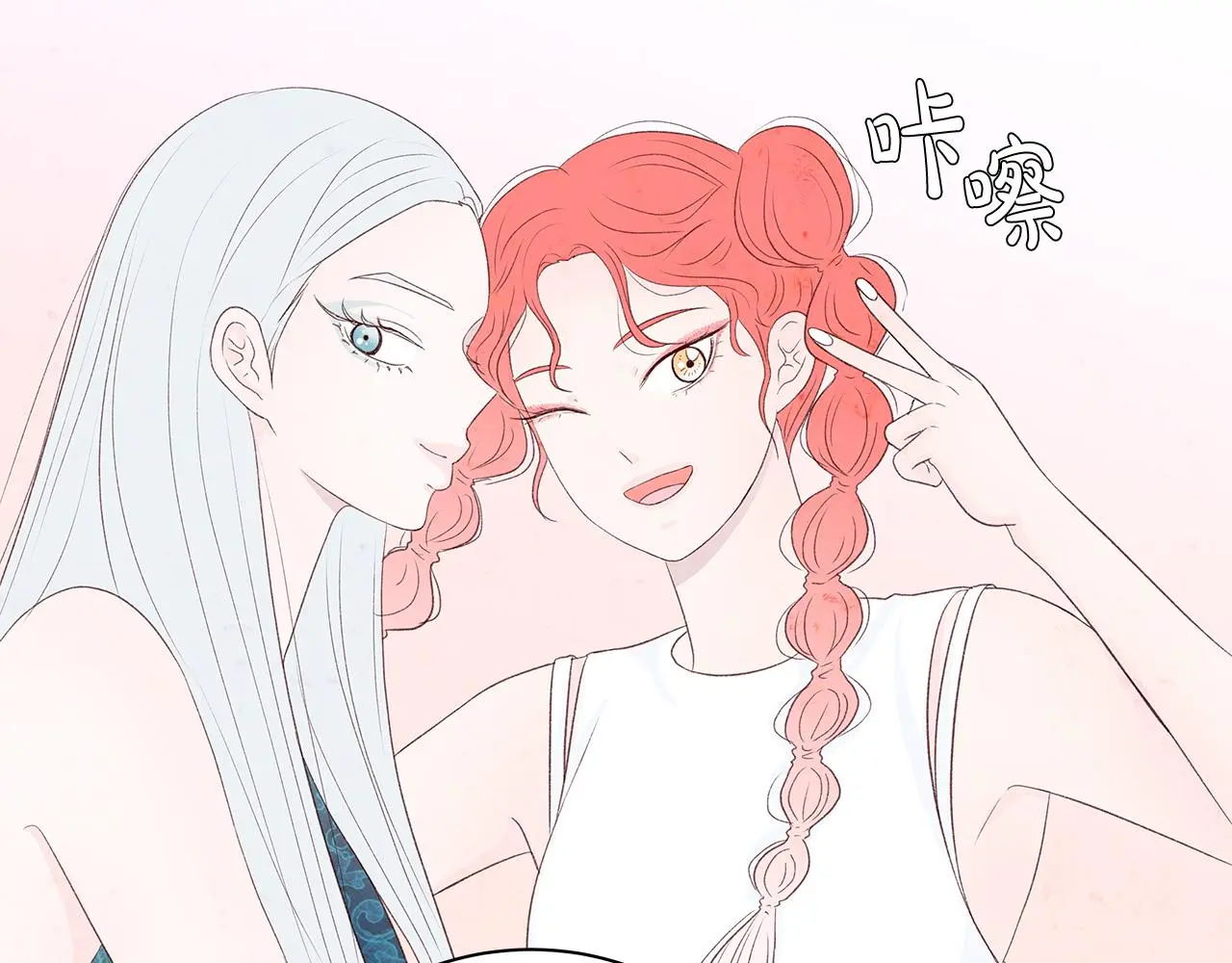 第59话 我们做朋友吧 第121页