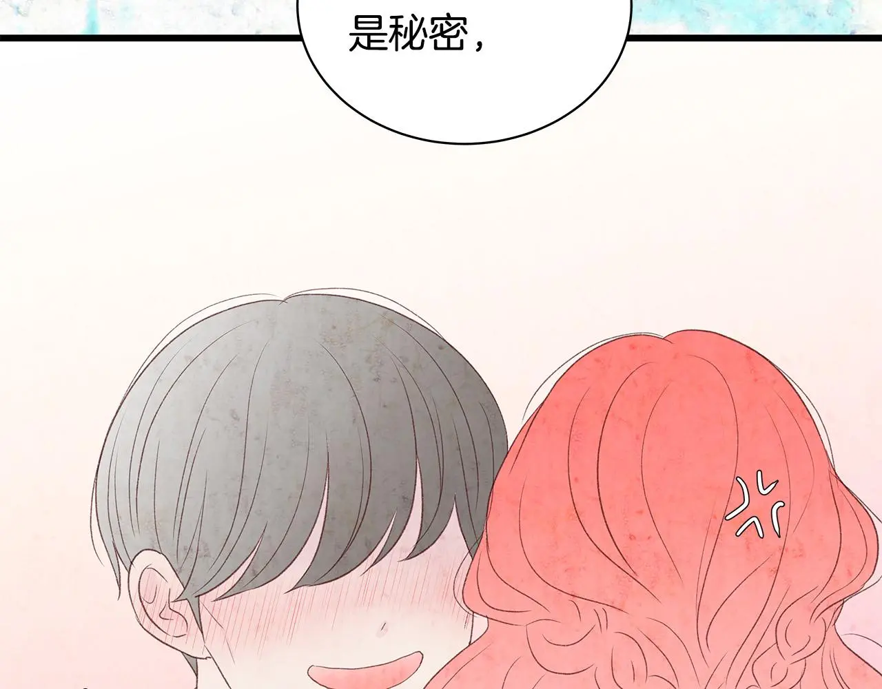 第59话 我们做朋友吧 第124页