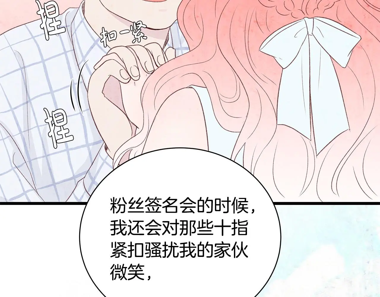 第59话 我们做朋友吧 第125页