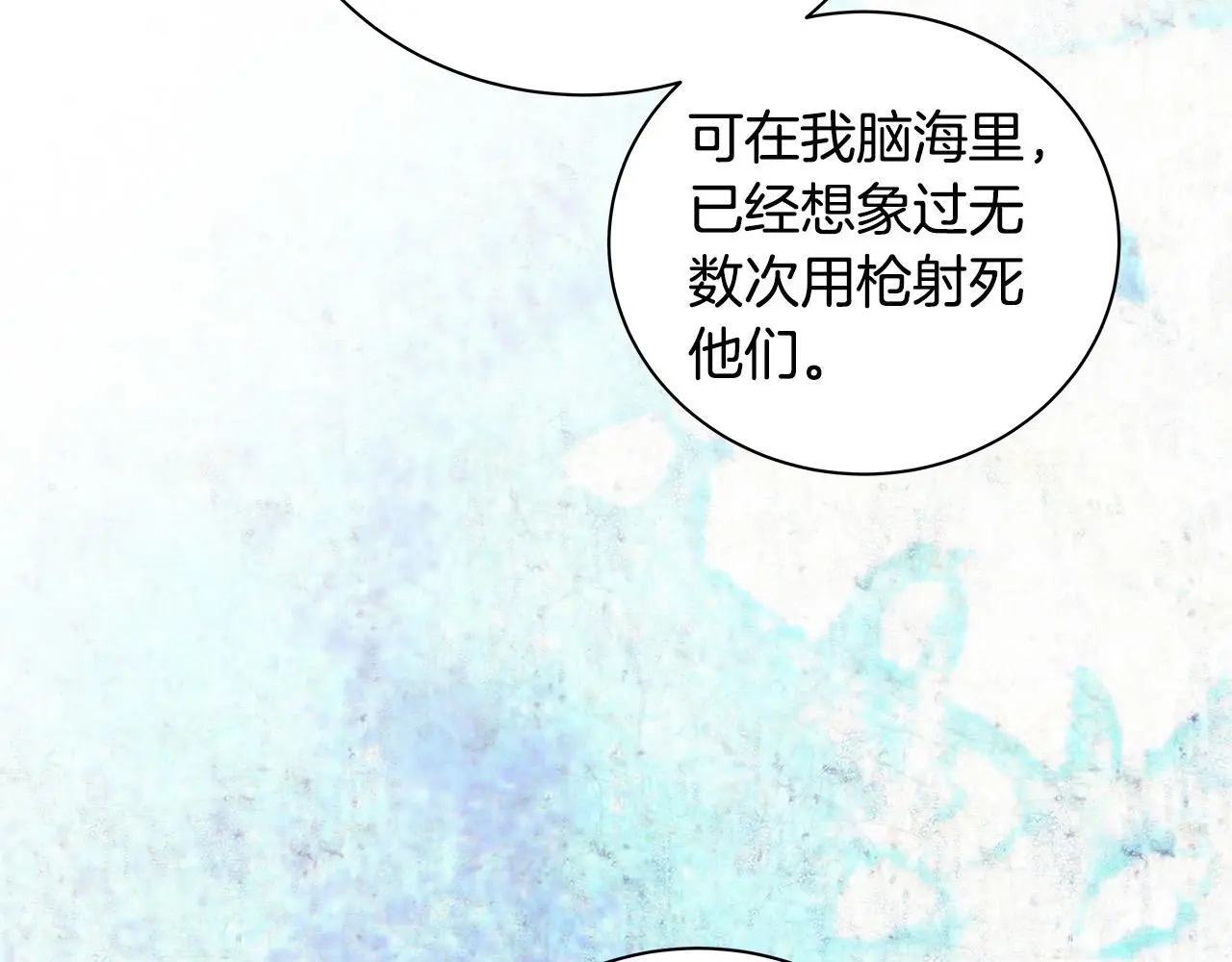第59话 我们做朋友吧 第126页