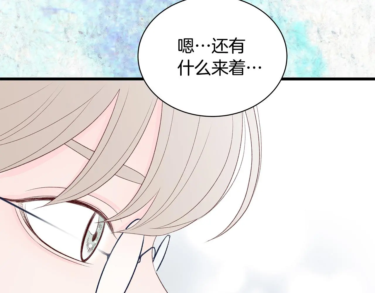 第59话 我们做朋友吧 第127页