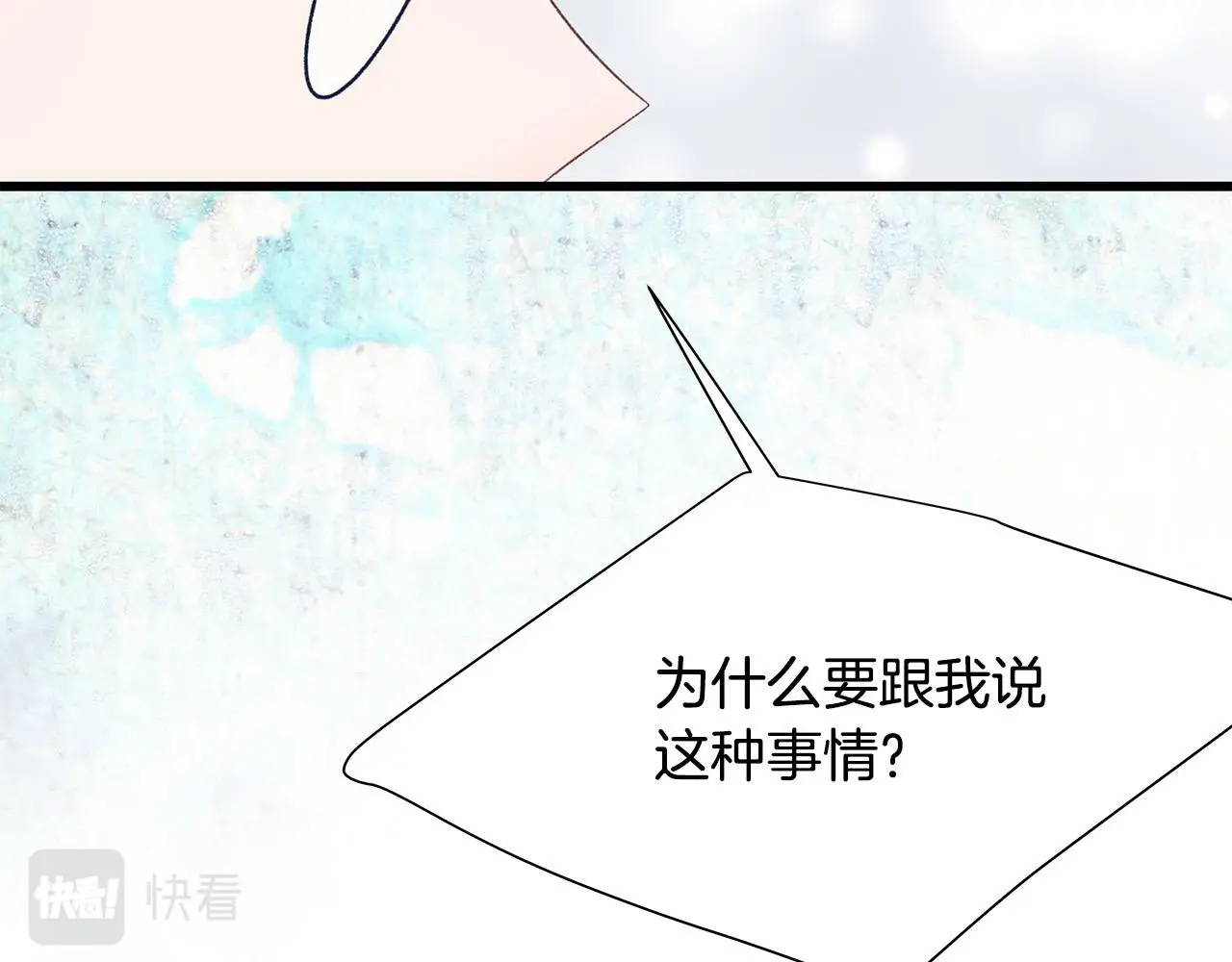 第59话 我们做朋友吧 第128页