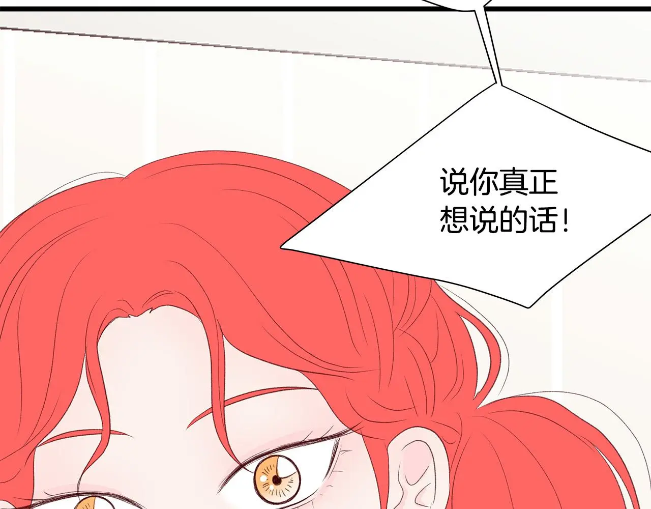 第59话 我们做朋友吧 第129页