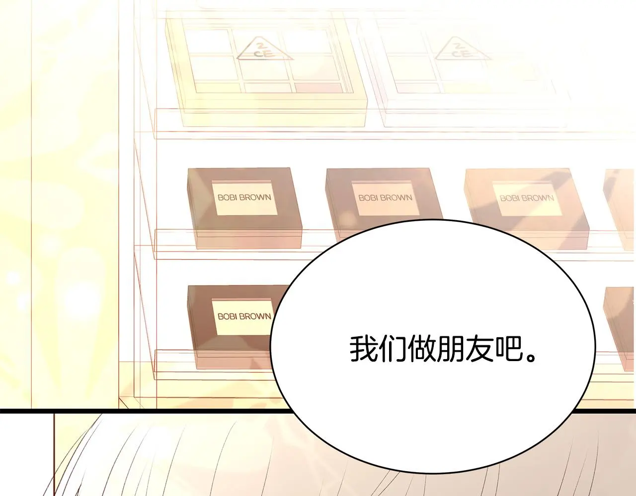 第59话 我们做朋友吧 第133页