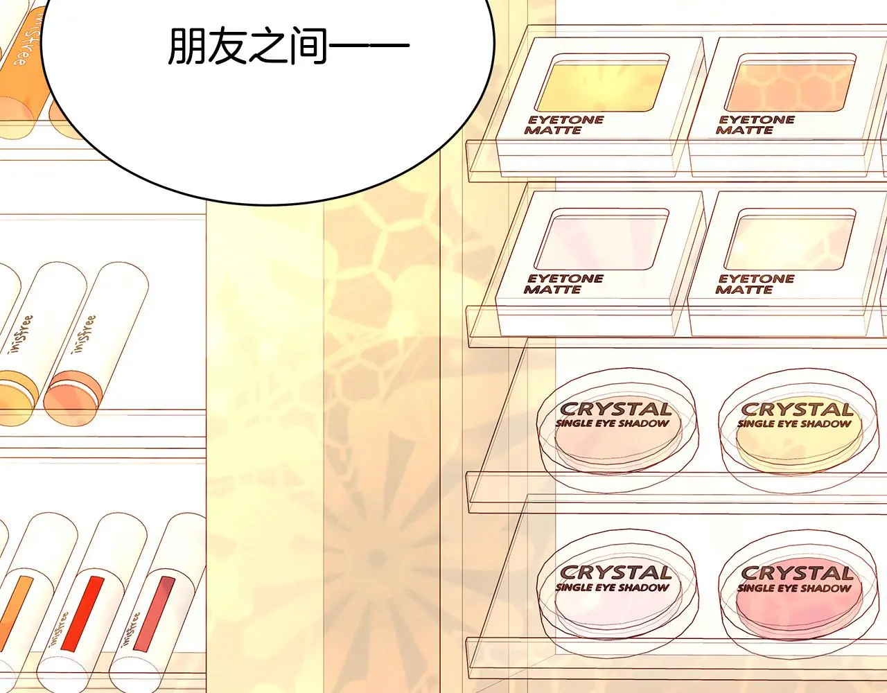 第59话 我们做朋友吧 第136页