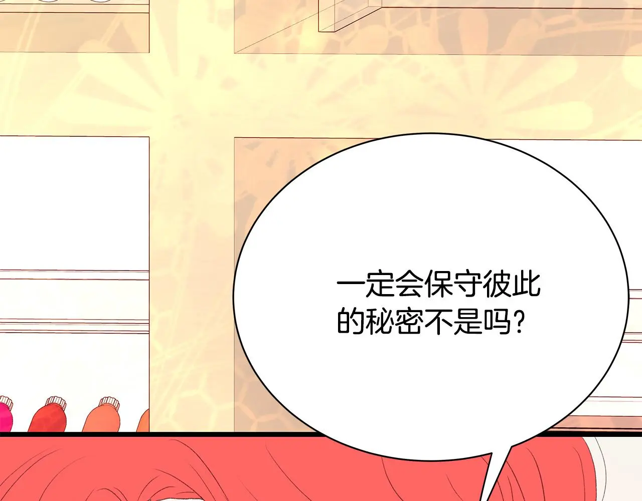 第59话 我们做朋友吧 第137页