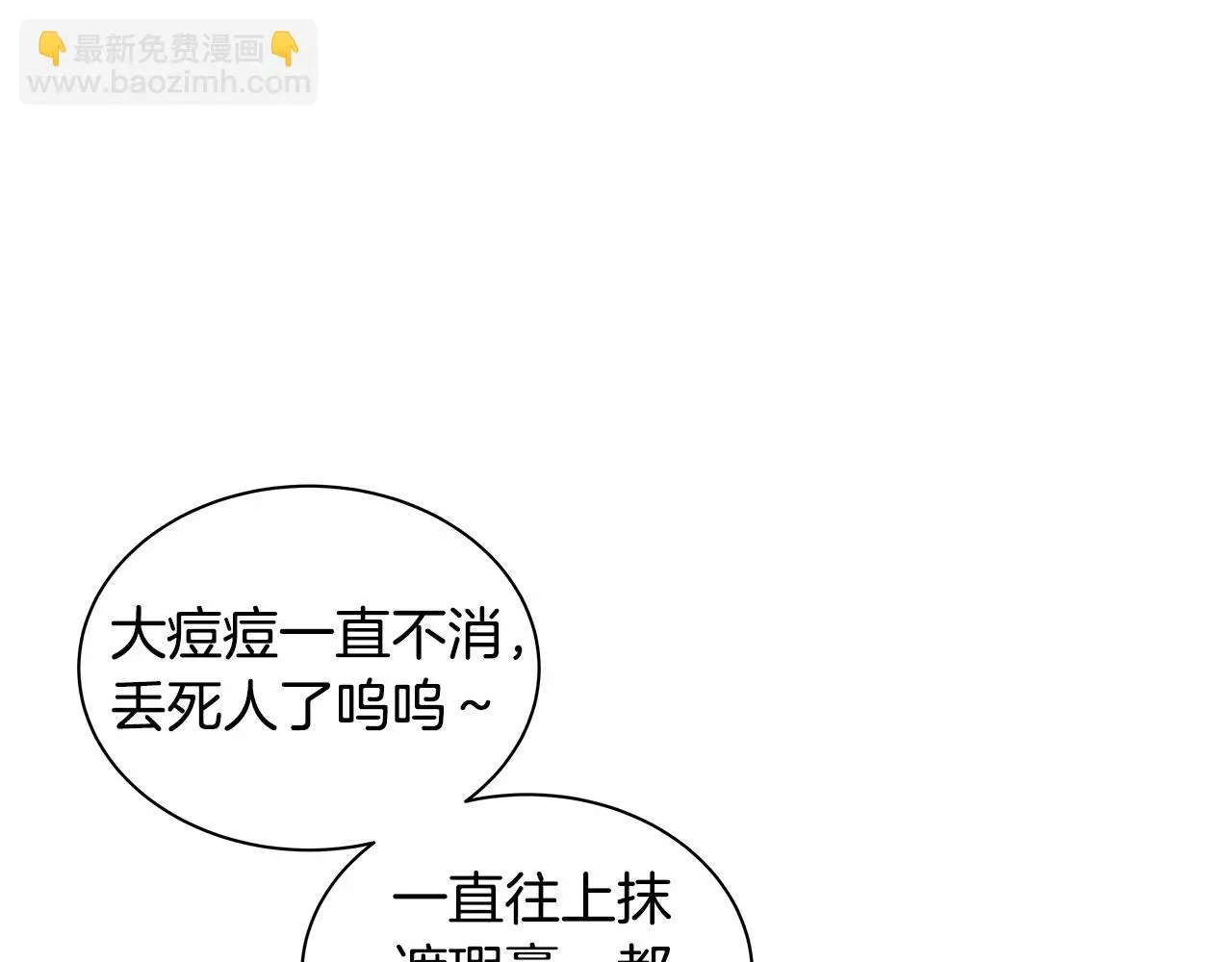 第64话 尝试出镜 第19页