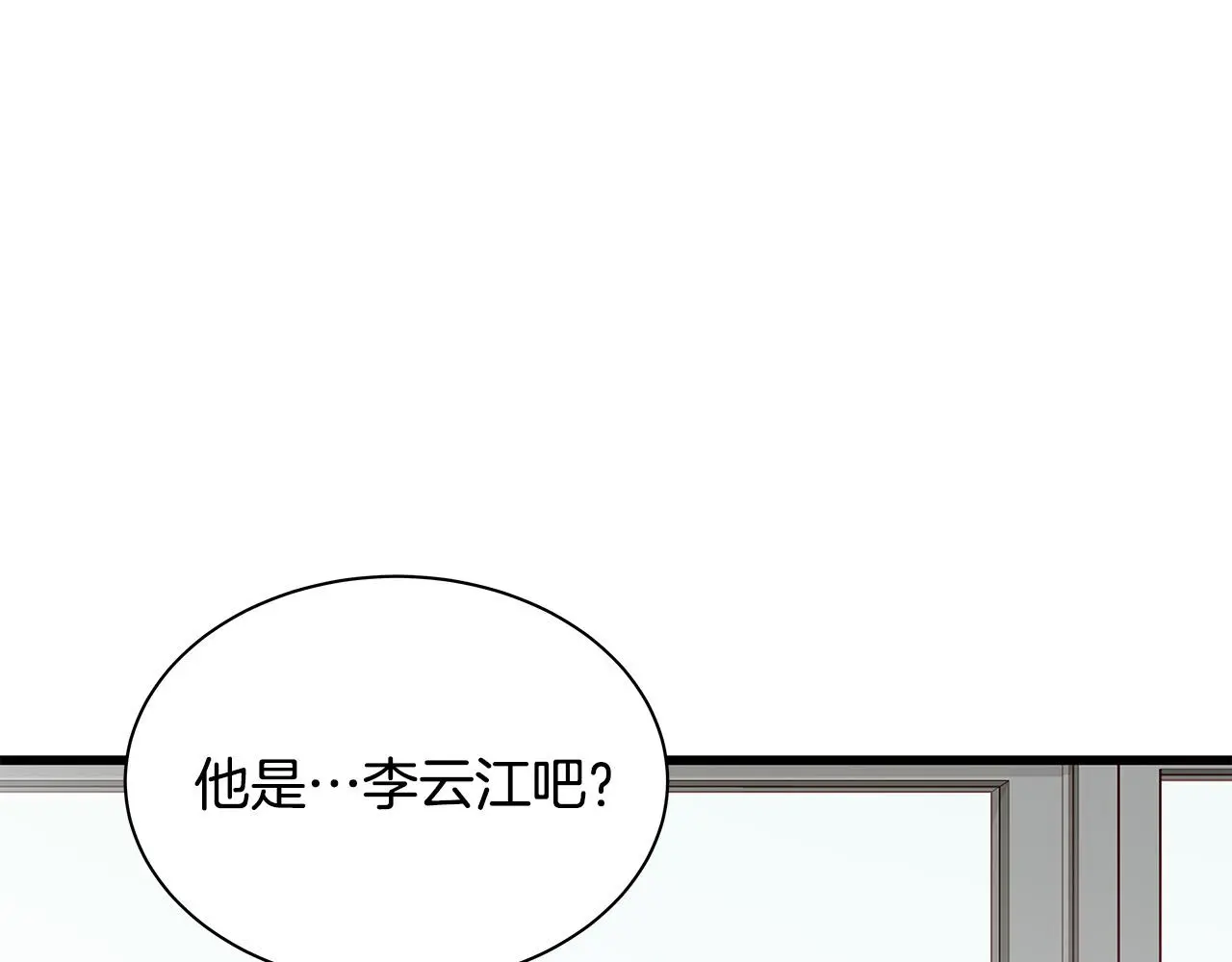 第64话 尝试出镜 第43页