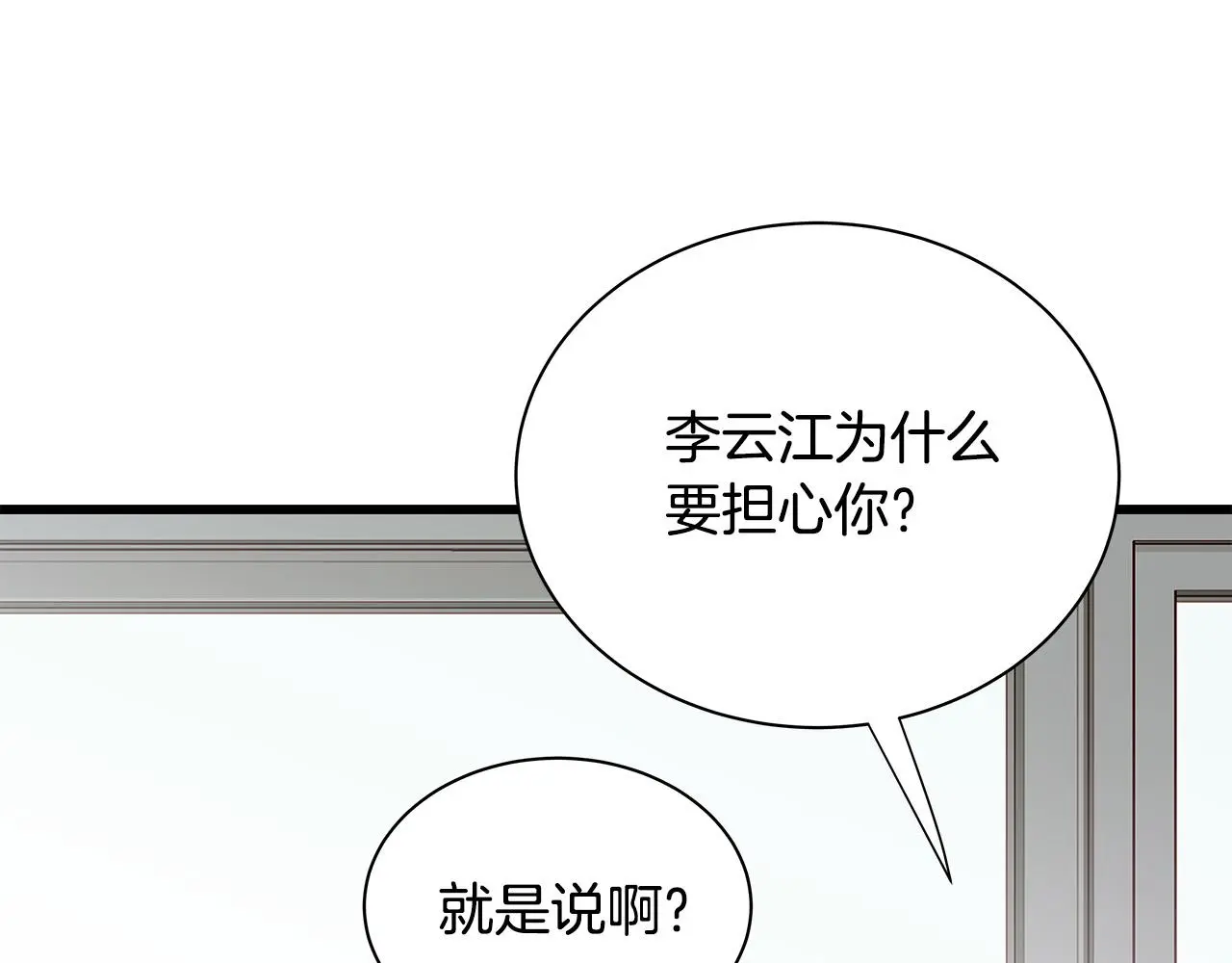 第64话 尝试出镜 第49页