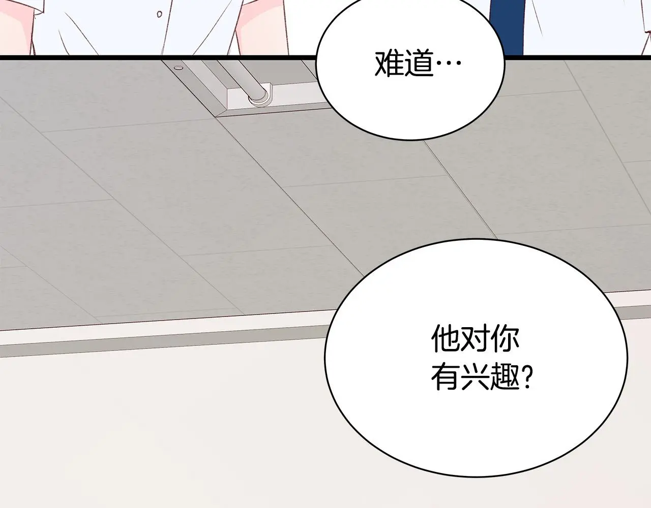 第64话 尝试出镜 第51页