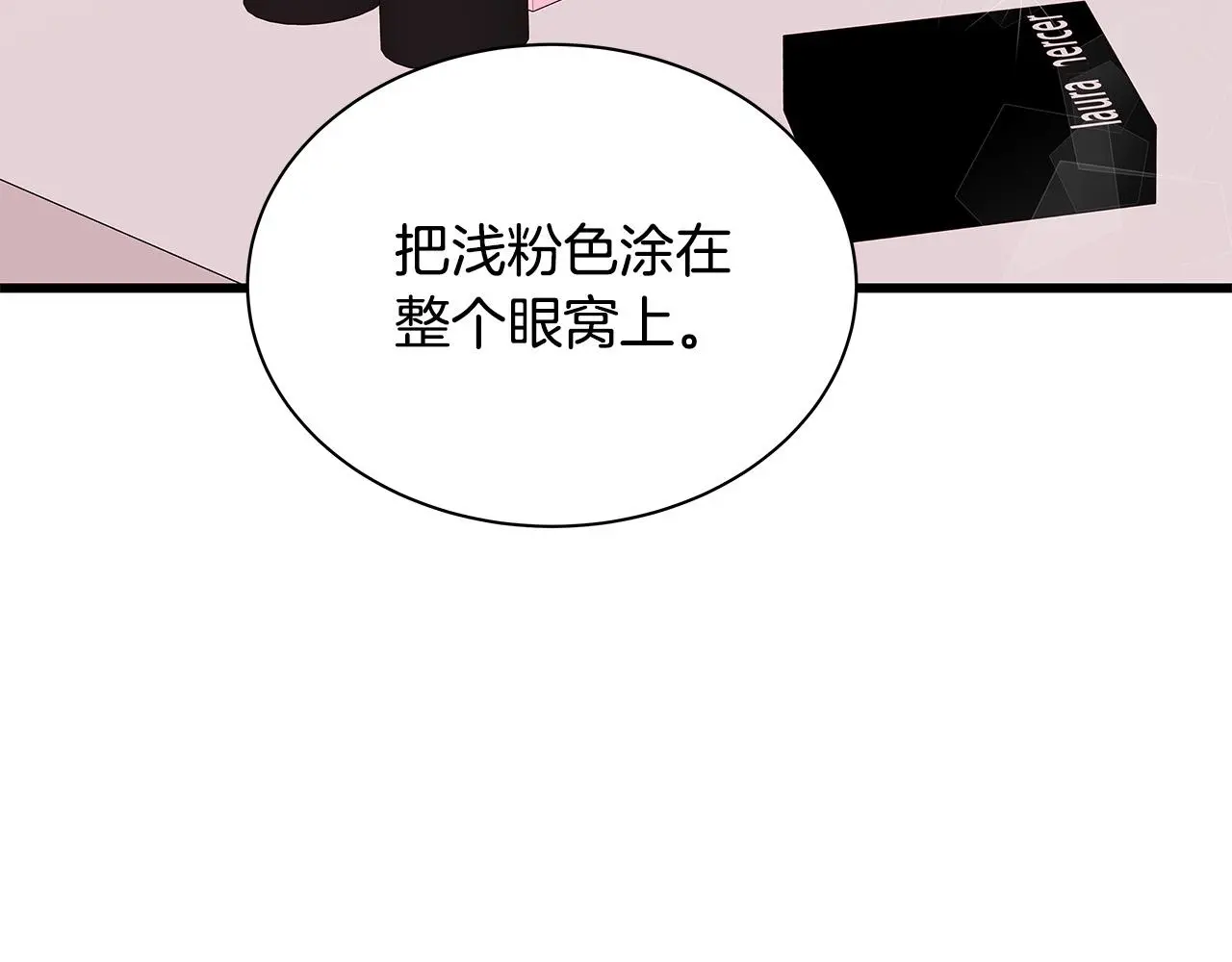 第64话 尝试出镜 第65页