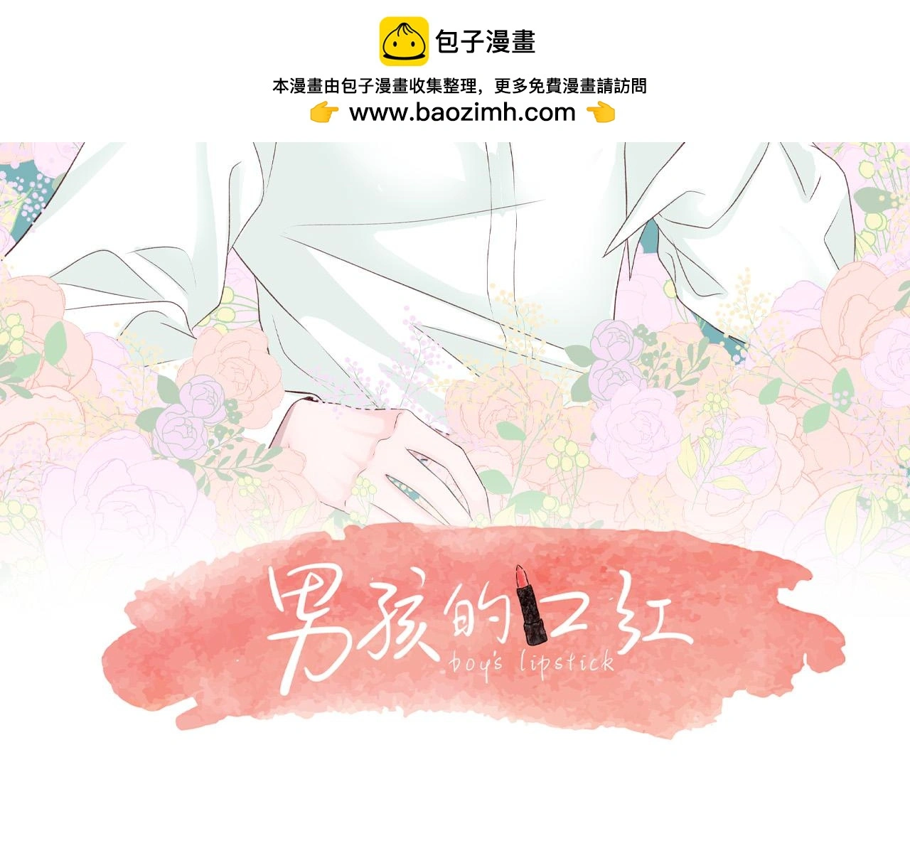 第62话 女人的直觉 第2页