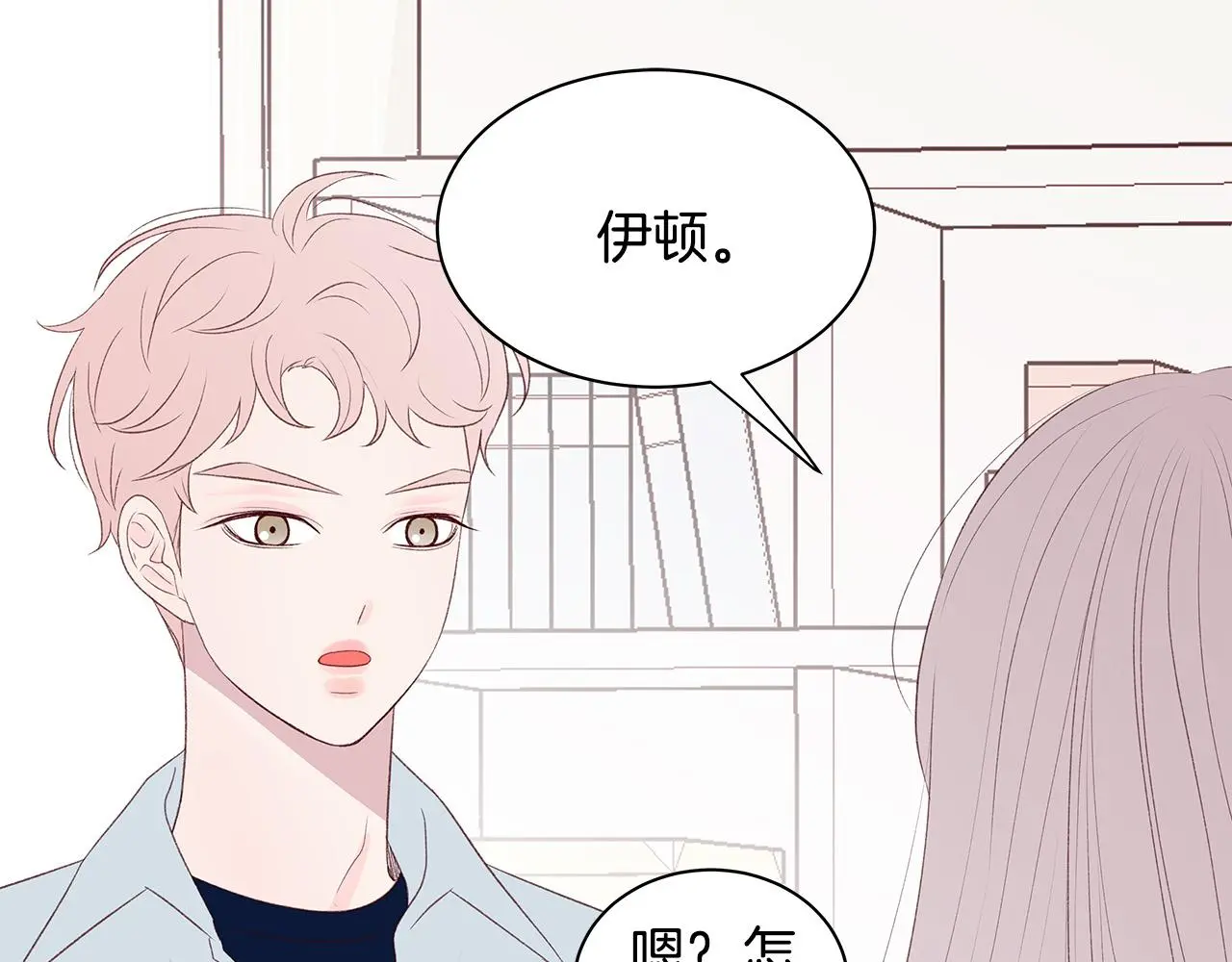 第62话 女人的直觉 第6页