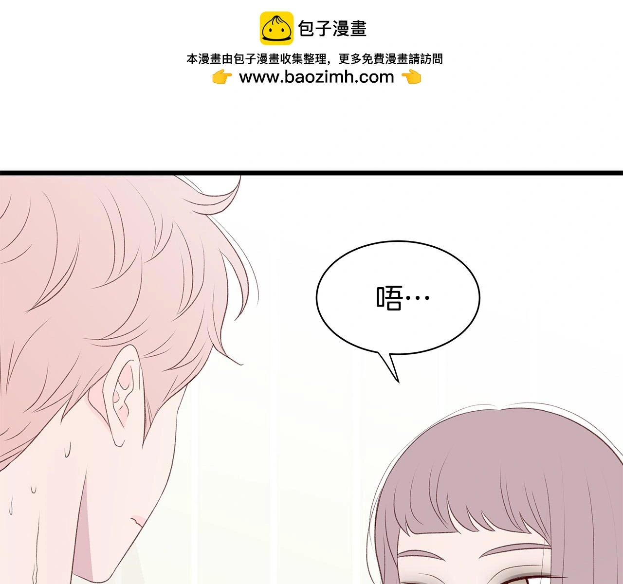第62话 女人的直觉 第32页