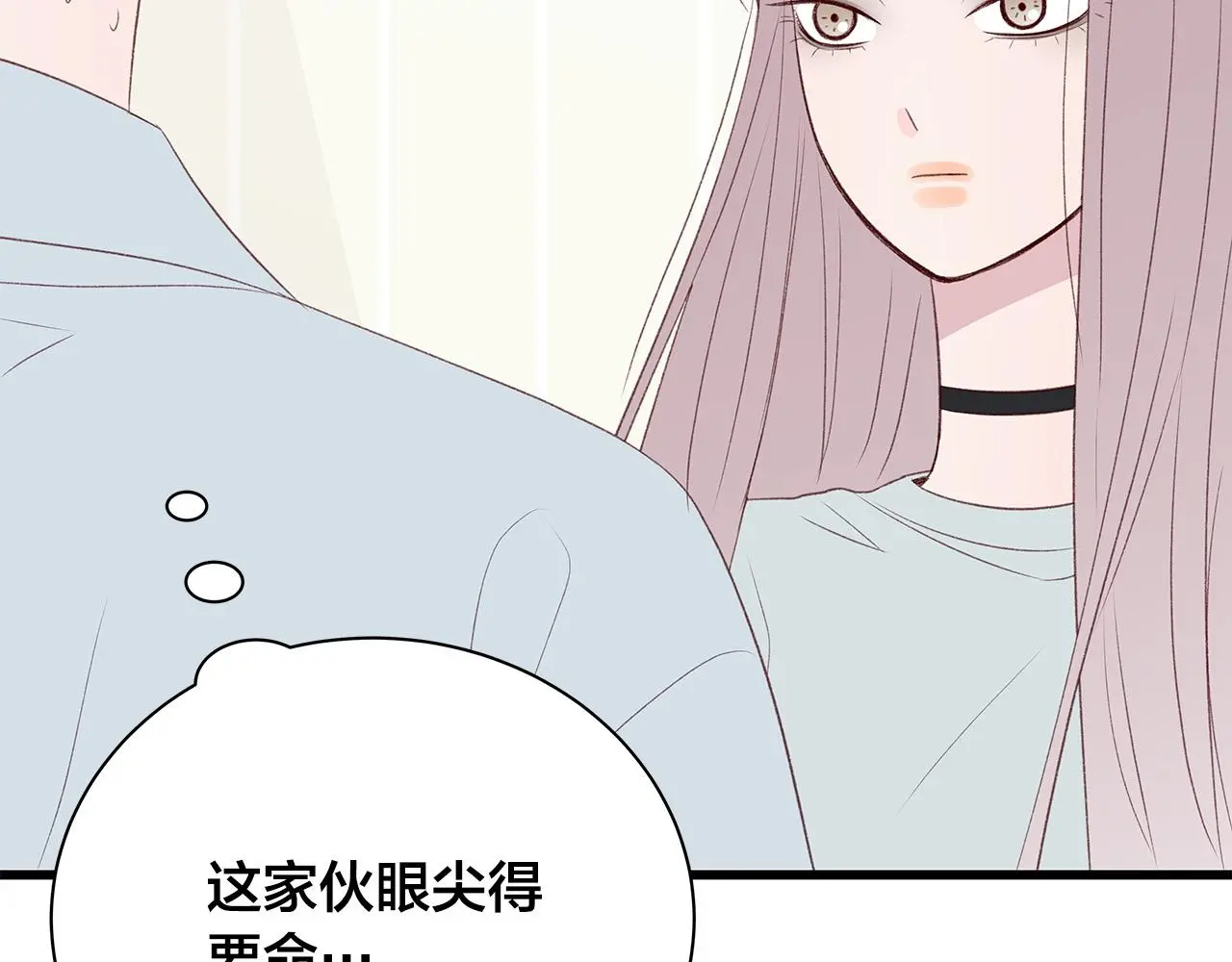 第62话 女人的直觉 第33页