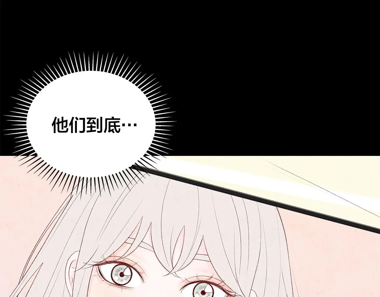 第62话 女人的直觉 第55页