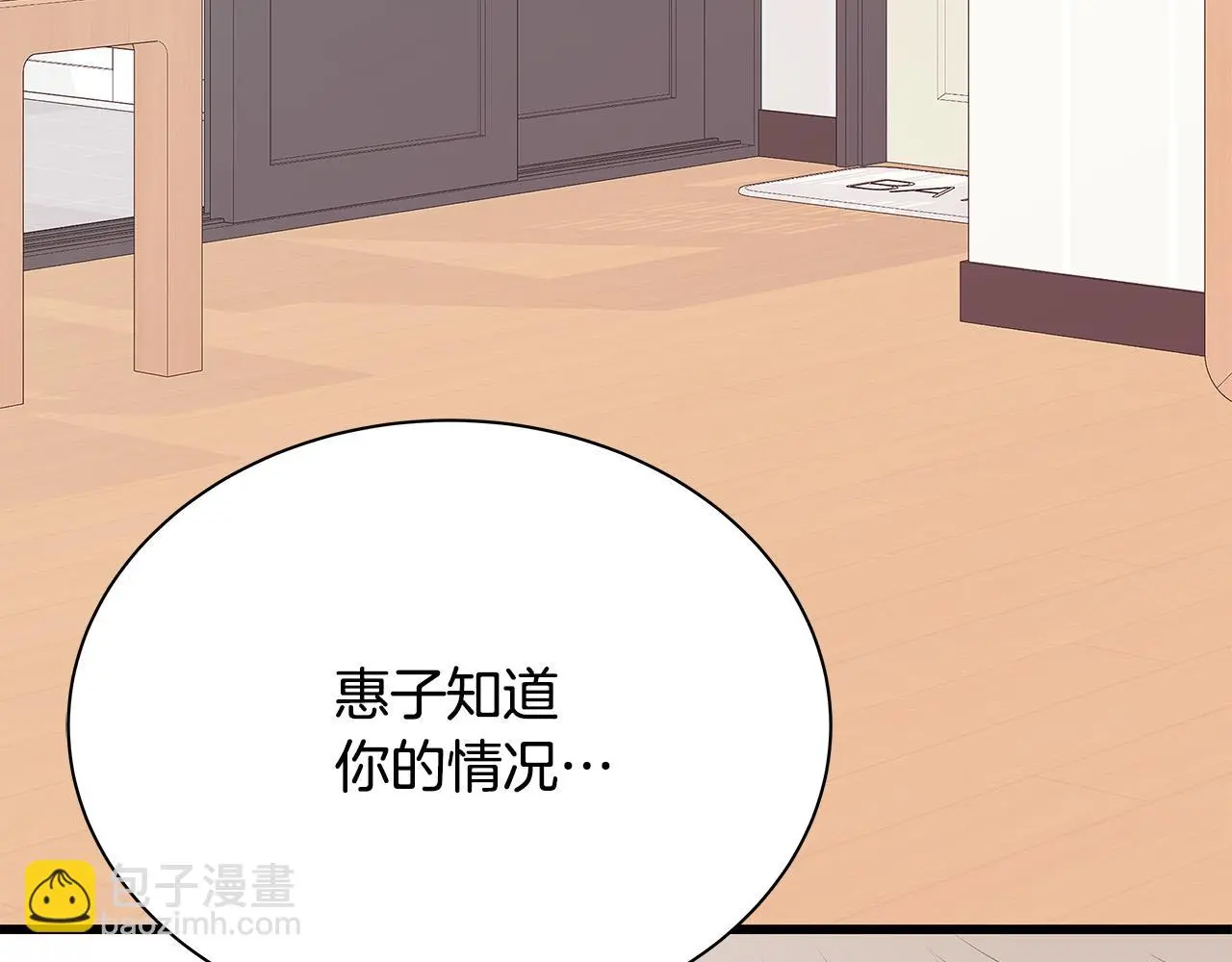 第62话 女人的直觉 第137页